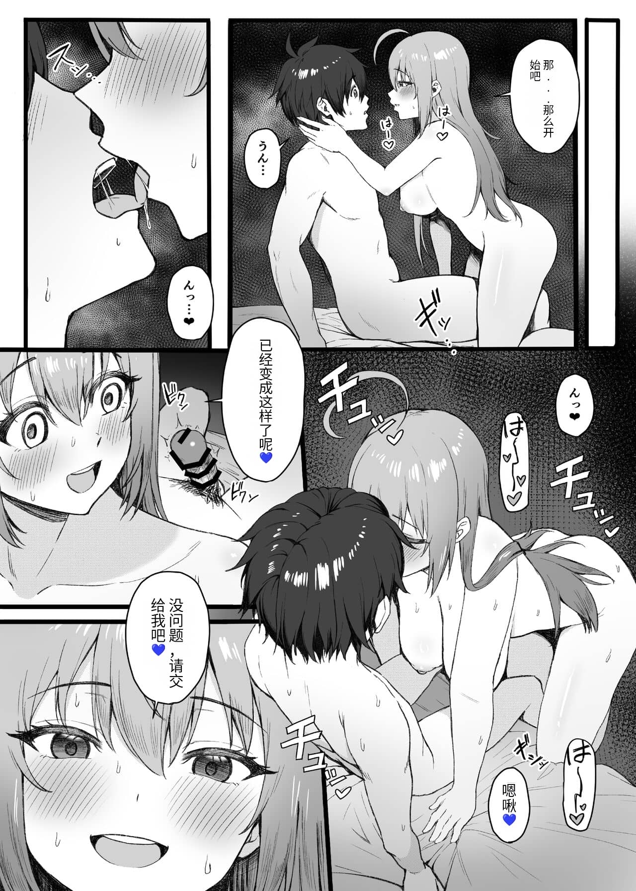 [日本漫画] [終焉の間 (ピリオドö)] ぺコリーヌは我慢できない (プリンセスコネクト!ReDive) 单本,巨乳大奶,露出,大阴茎,衣领#[29P]-6