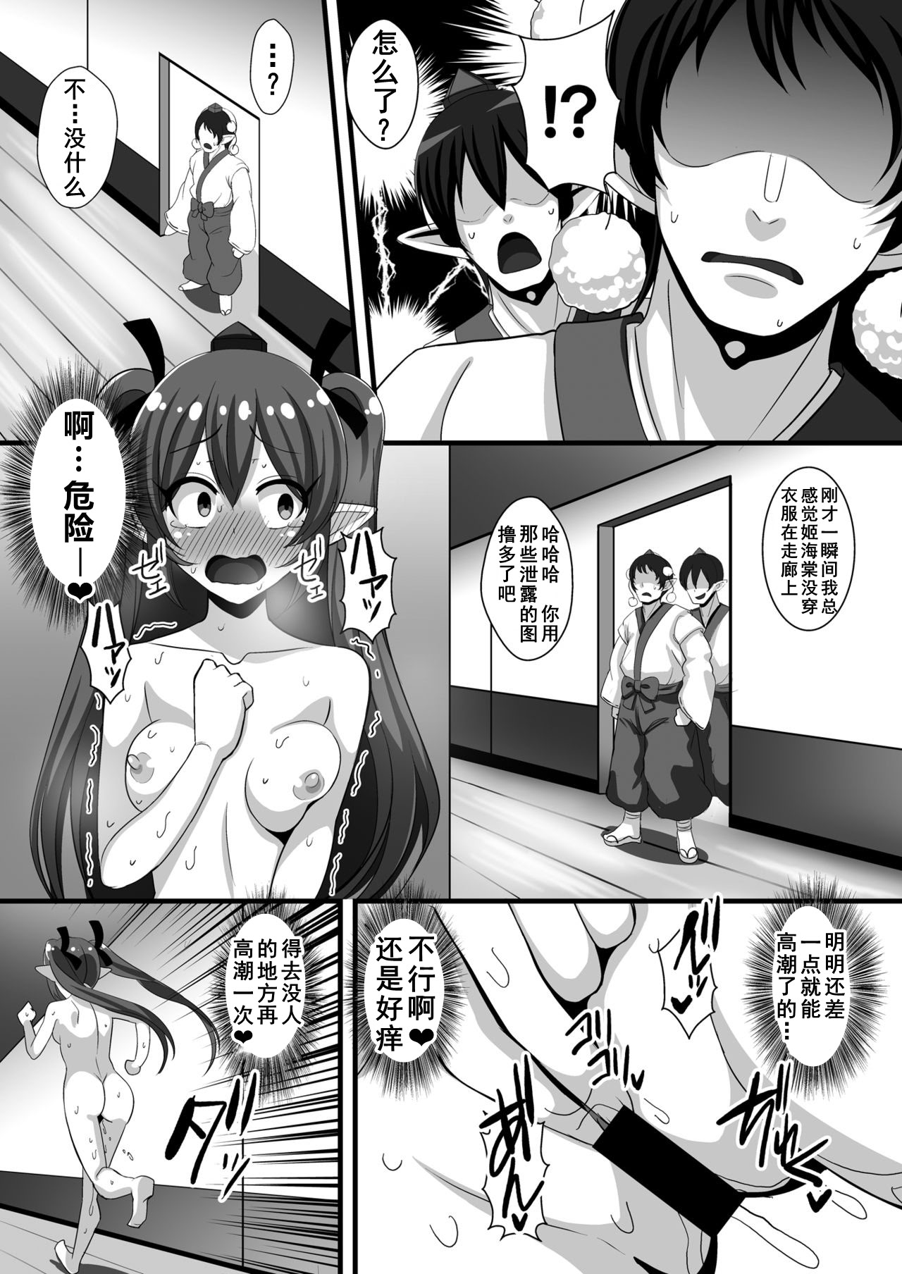 [日本漫画] [クレイトス (龍之介)] はたてちゃんの変態ガチオナ野外露出 (東方Project)  单本,巨乳大奶,露出,衣领#[23P]-12