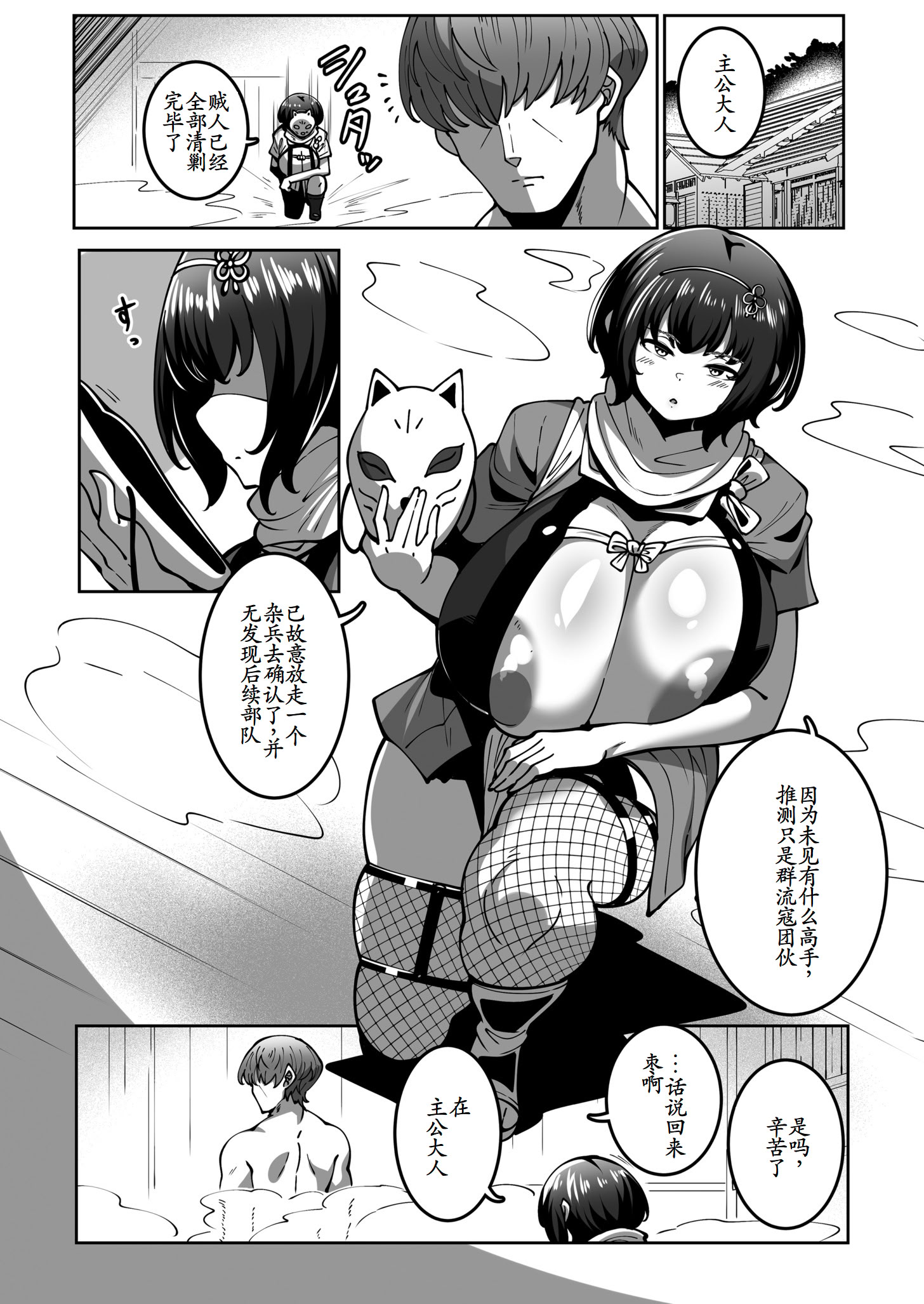 [日本漫画] [コノシゲ] スゴ腕くの一 棗ちゃん 单本,巨乳大奶,露出,大阴茎#[28P]-6