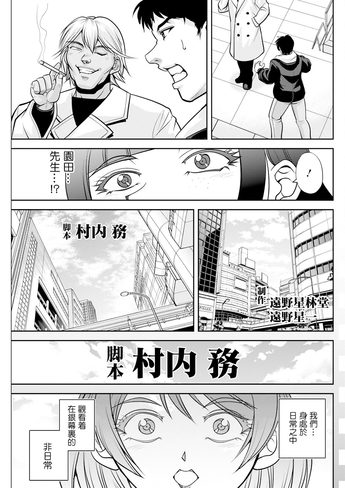[日本漫画] [沙神よしつね] 白詰草の人妻たち話 最終話 单本,巨乳大奶,露出,大阴茎#[19P]-18