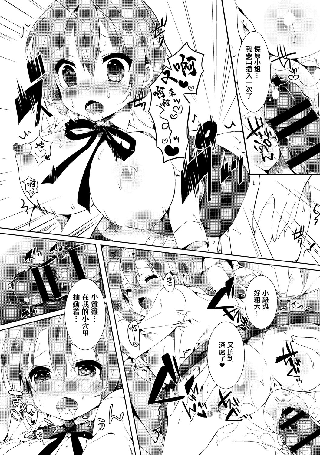 [辛口しゅーくりーむ] 10Yearsブレイカー 16