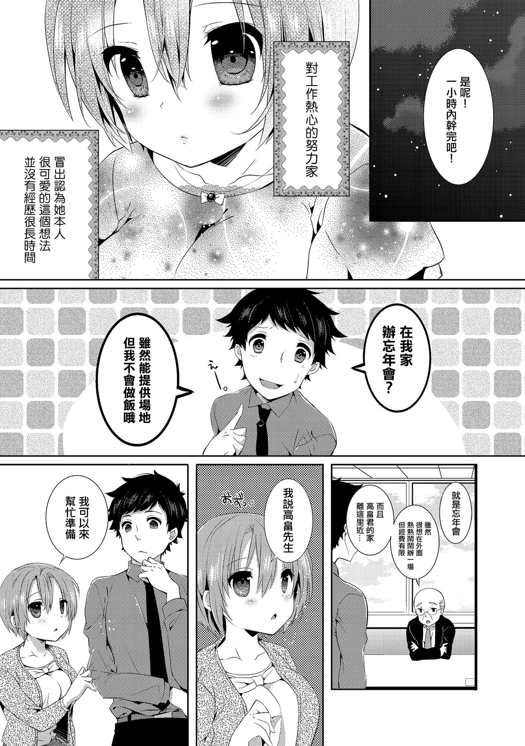 [辛口しゅーくりーむ] 10Yearsブレイカー 3