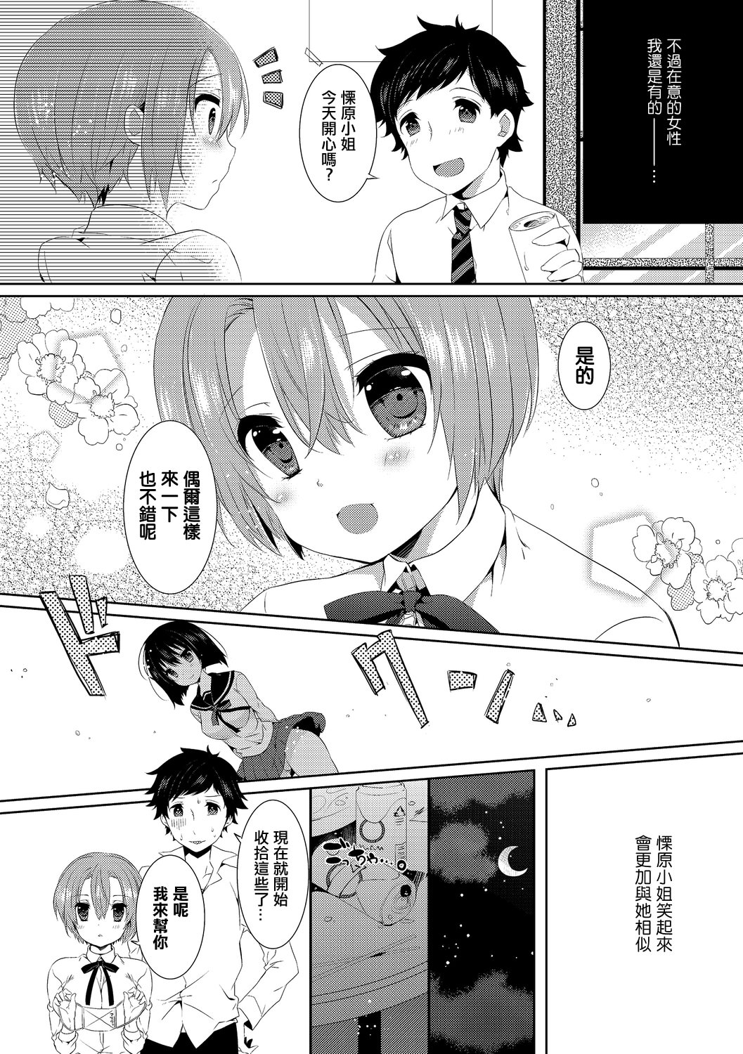 [辛口しゅーくりーむ] 10Yearsブレイカー 5