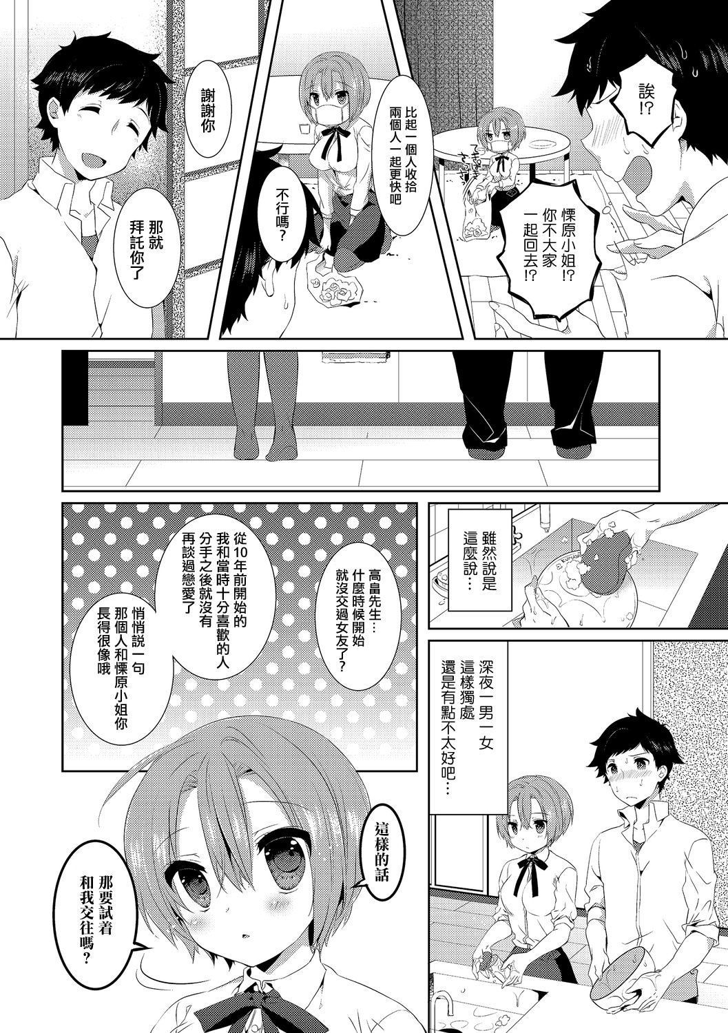 [辛口しゅーくりーむ] 10Yearsブレイカー 6