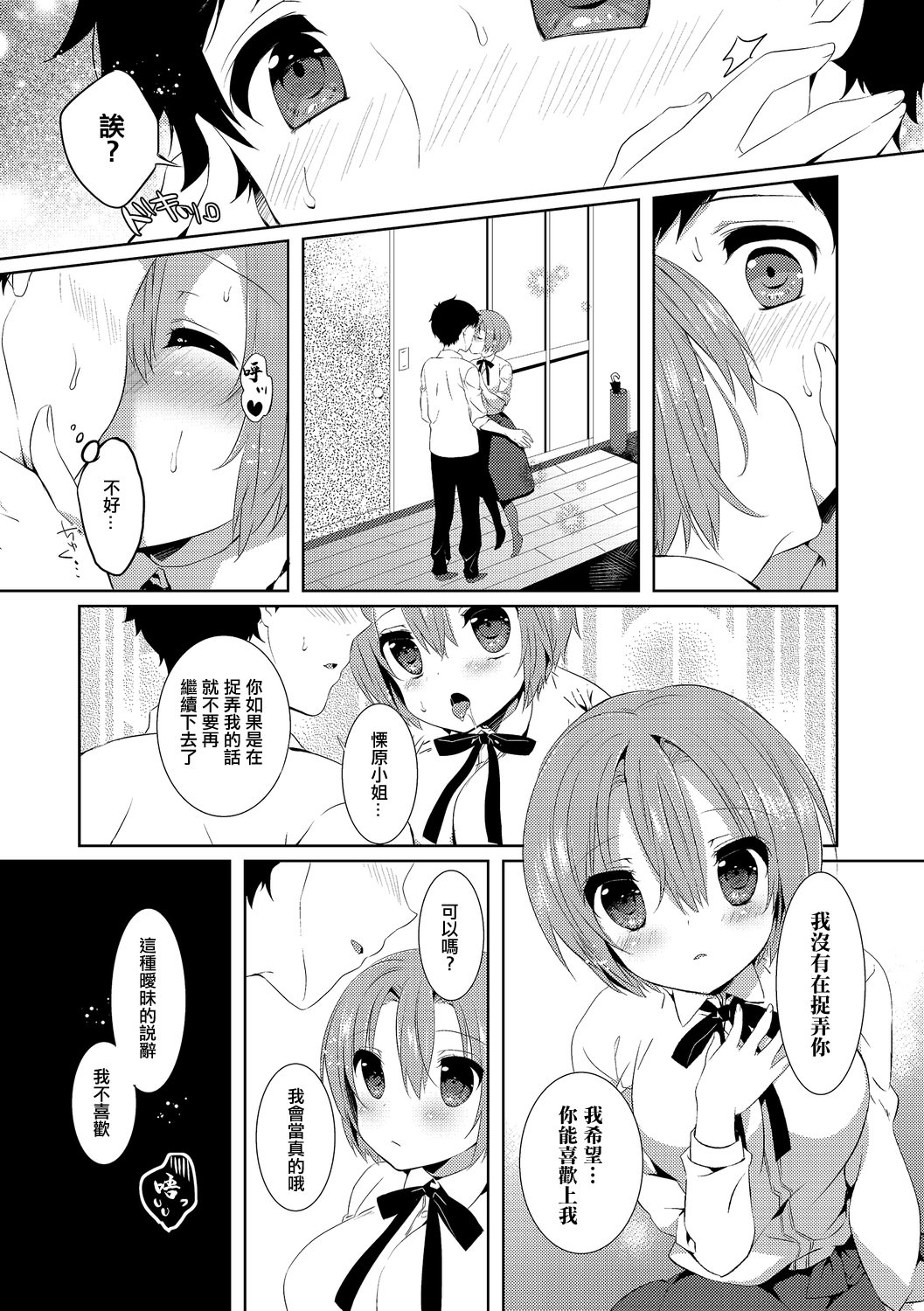 [辛口しゅーくりーむ] 10Yearsブレイカー 7