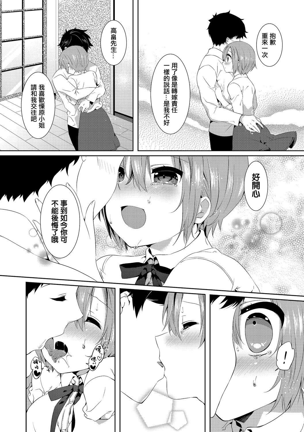 [辛口しゅーくりーむ] 10Yearsブレイカー 8