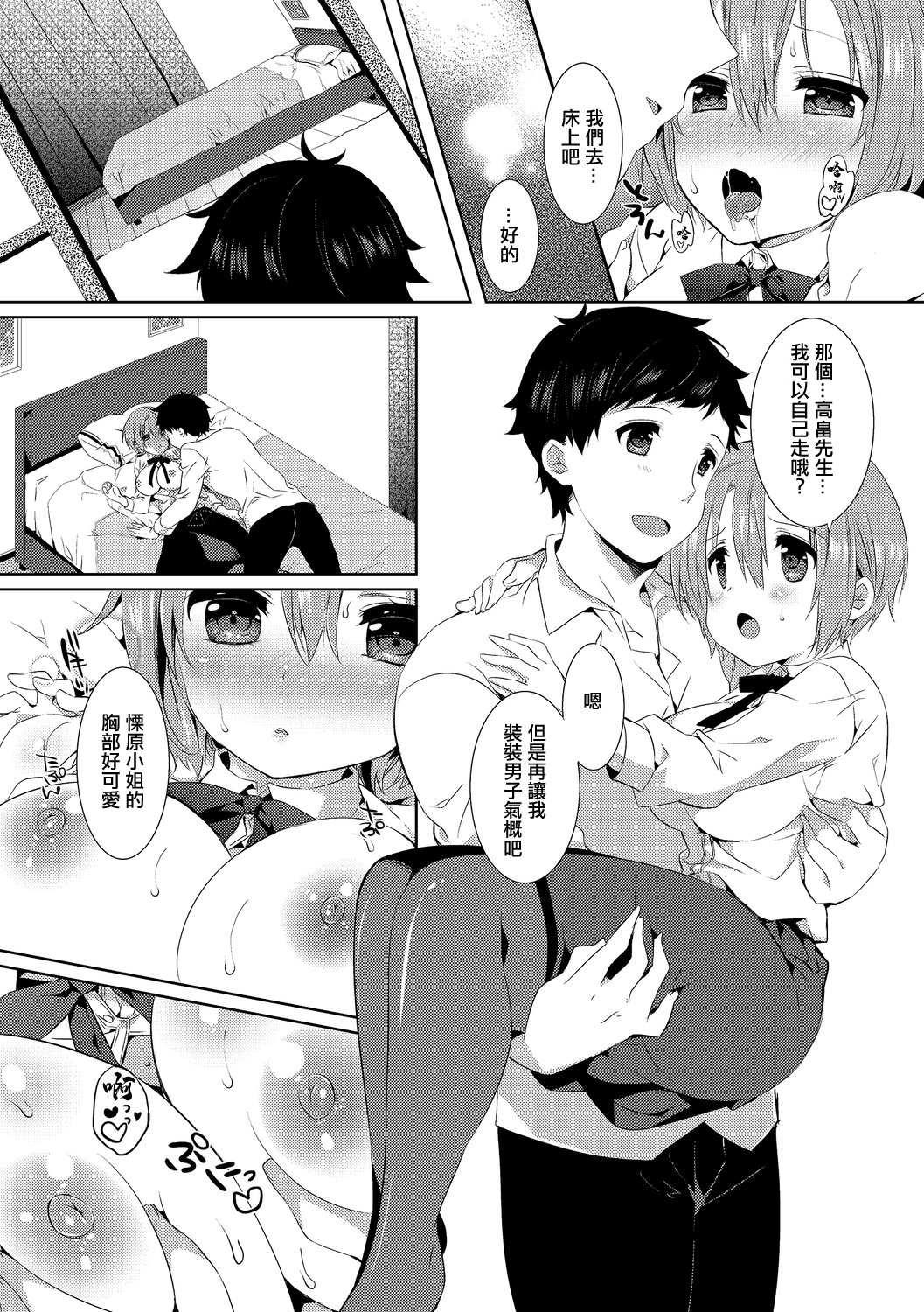 [辛口しゅーくりーむ] 10Yearsブレイカー 9