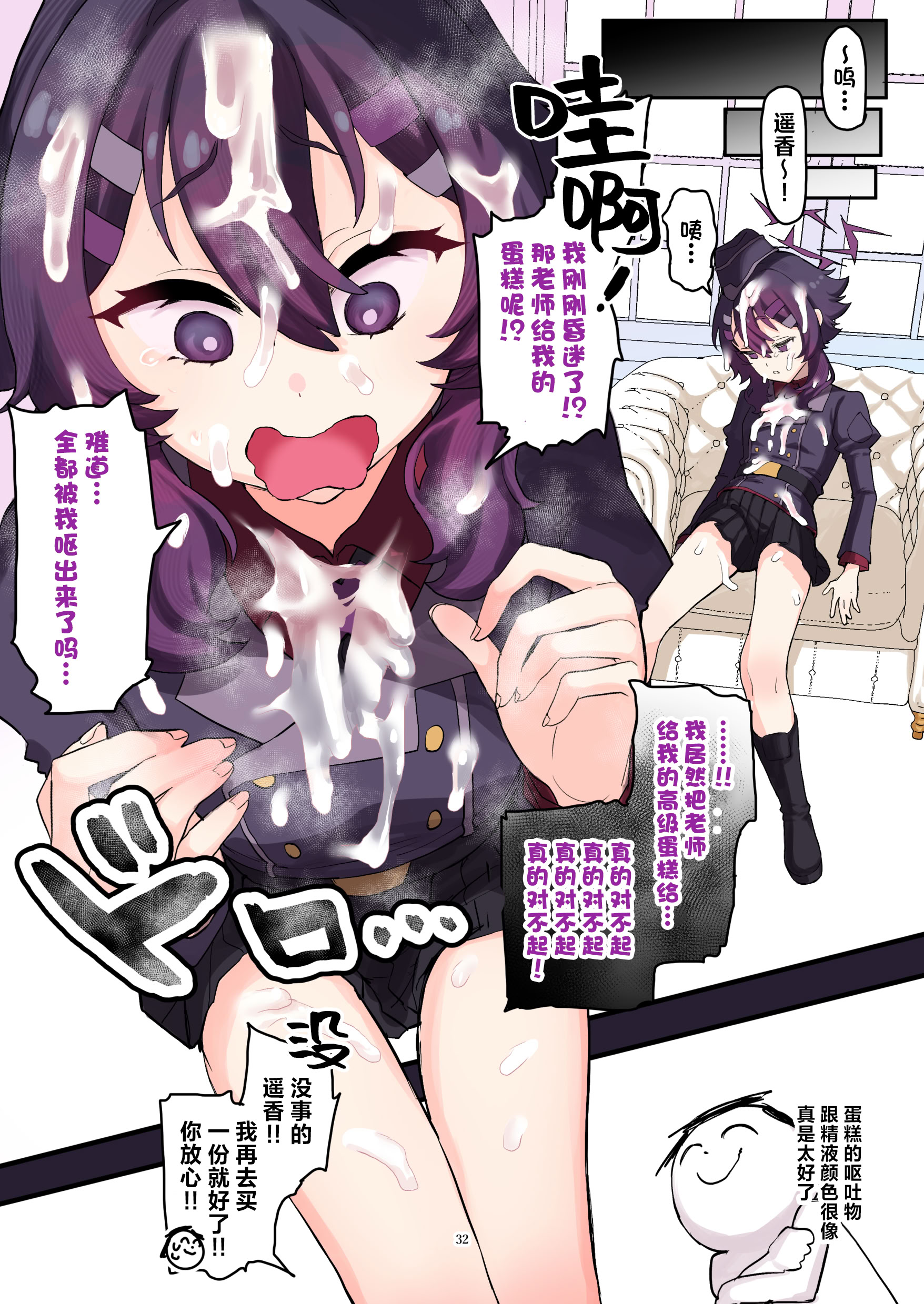 [日本漫画] [HarmoNeaR (よろず)] ブルアカフェラチオ合同誌 Get suck,cock! キヴォトス口淫大祭 (ブルーアーカイブ) 单本,萝莉,巨乳大奶,大阴茎#[27P]-2