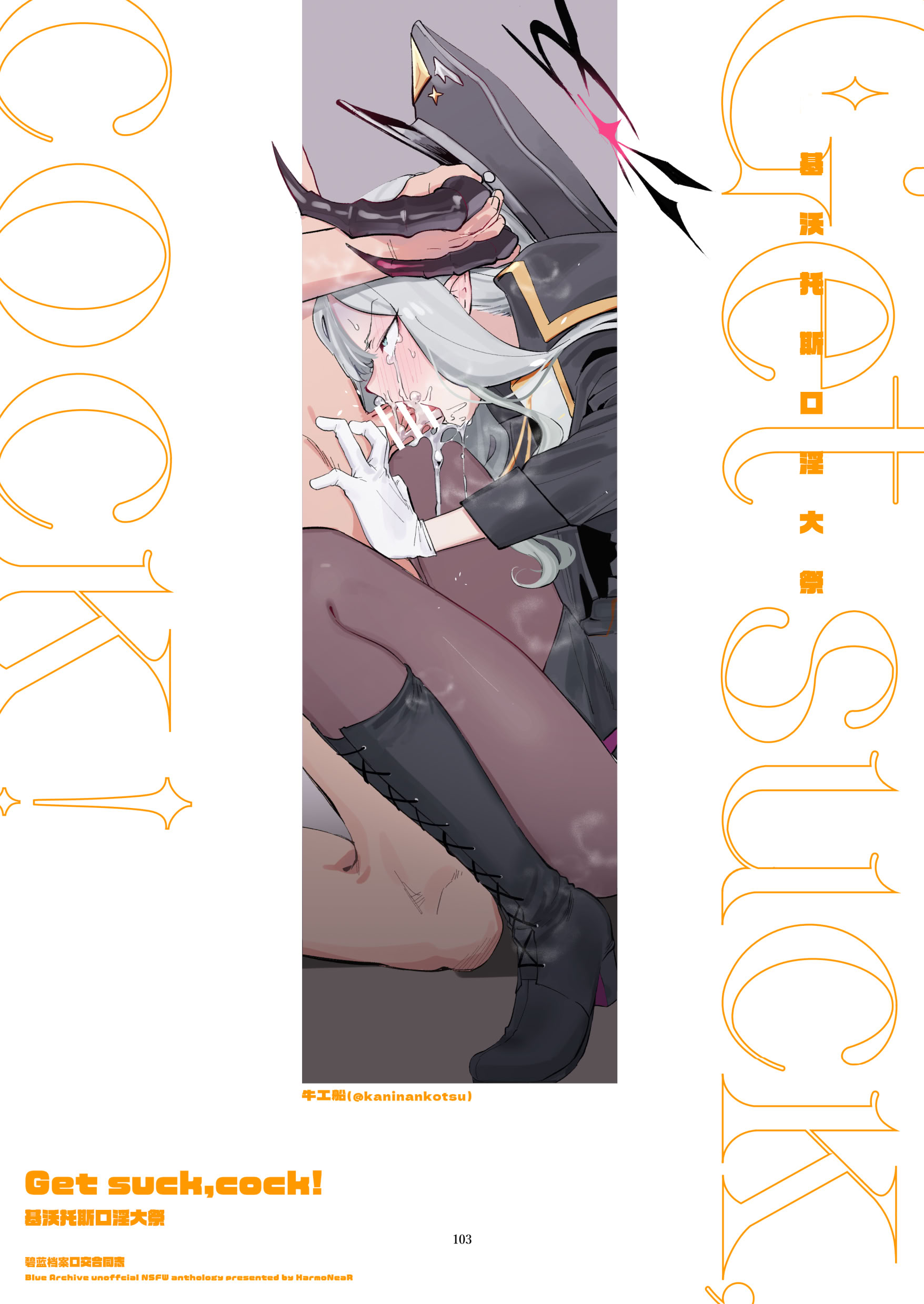 [日本漫画] [HarmoNeaR (よろず)] ブルアカフェラチオ合同誌 Get suck,cock! キヴォトス口淫大祭 (ブルーアーカイブ) 单本,萝莉,巨乳大奶,大阴茎#[27P]-19