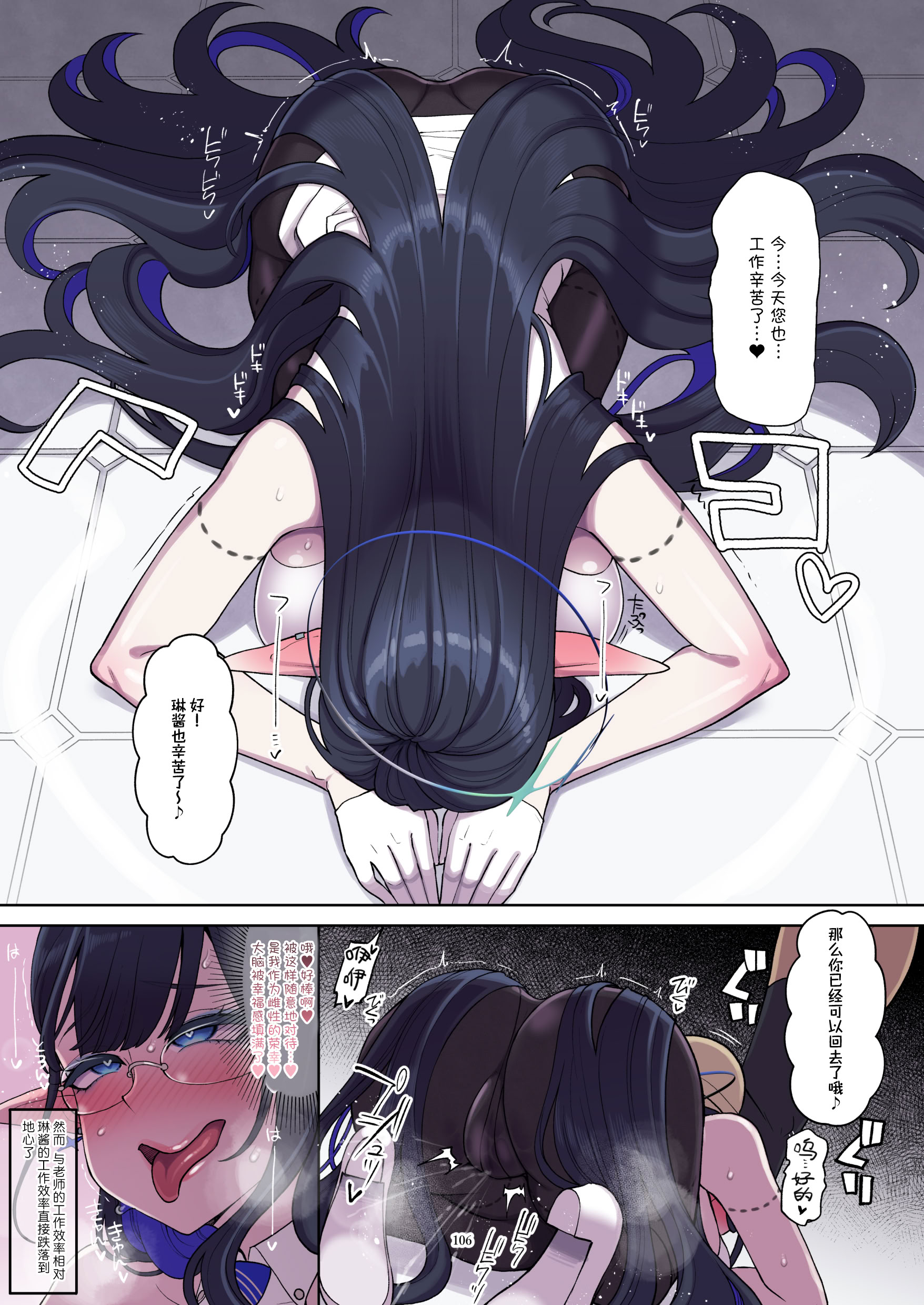 [日本漫画] [HarmoNeaR (よろず)] ブルアカフェラチオ合同誌 Get suck,cock! キヴォトス口淫大祭 (ブルーアーカイブ) 单本,萝莉,巨乳大奶,大阴茎#[27P]-22