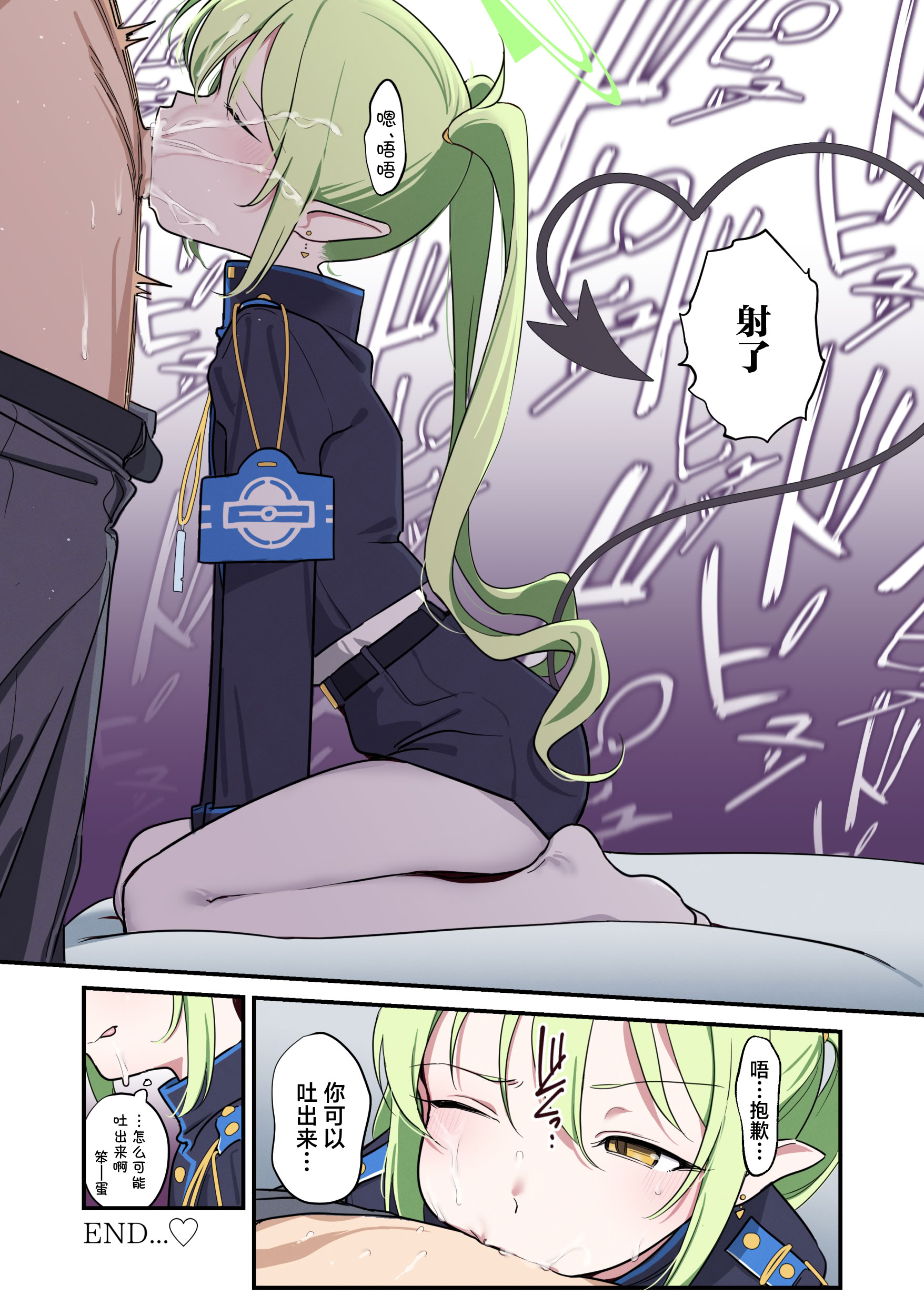 [日本漫画] [HarmoNeaR (よろず)] ブルアカフェラチオ合同誌 Get suck,cock! キヴォトス口淫大祭 (ブルーアーカイブ) 单本,萝莉,巨乳大奶,大阴茎#[22P]-13