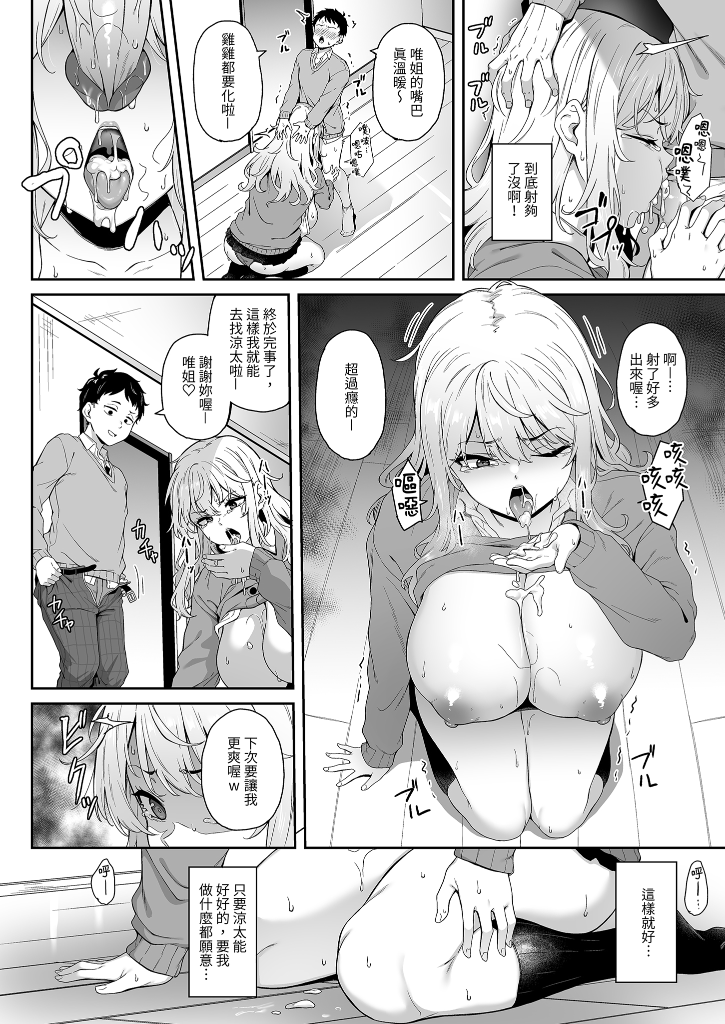 [日本漫画] [3104丁目 (3104)] 紫のショウメイ 单本,巨乳大奶,露出,内衣#[32P]-13