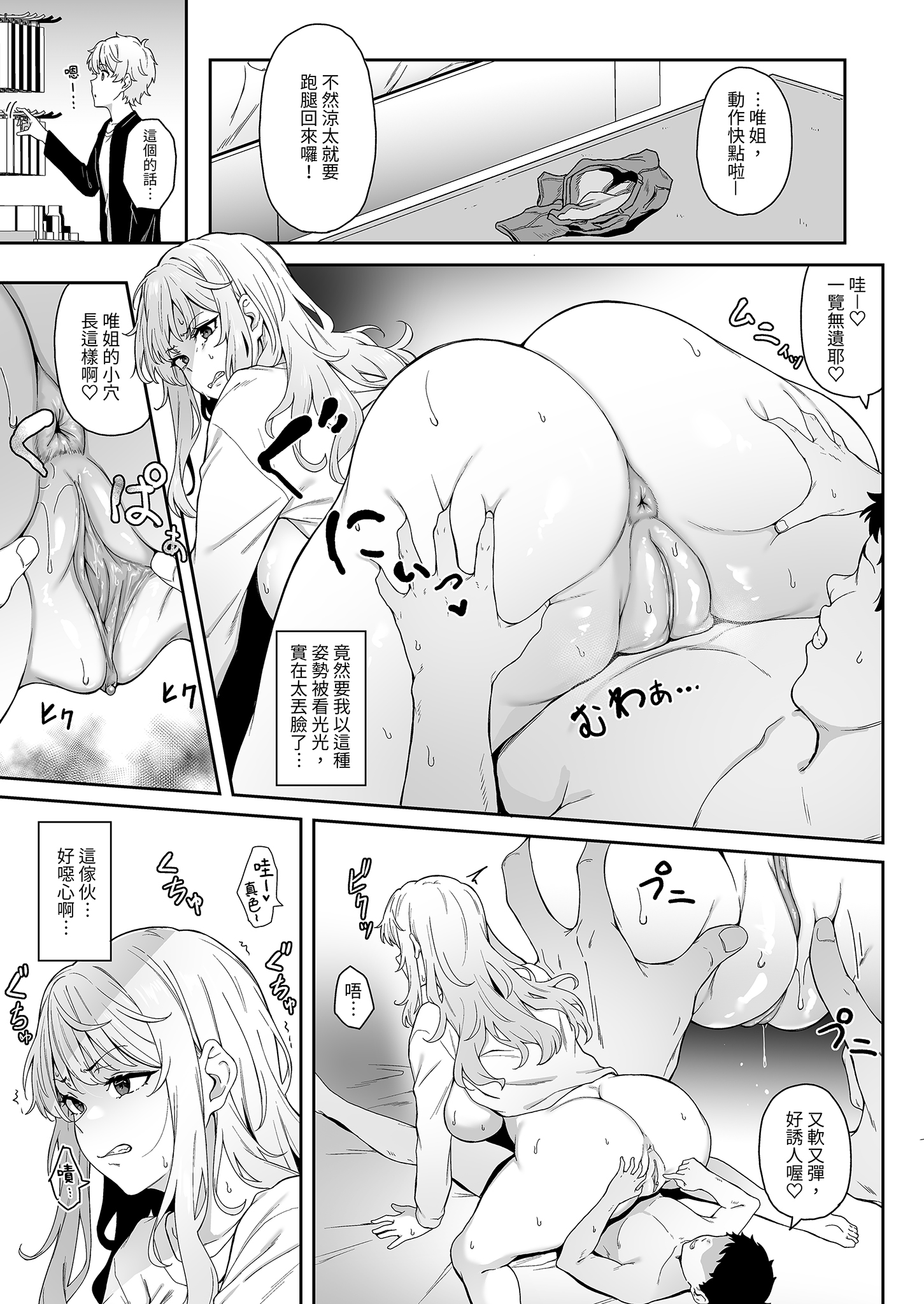 [日本漫画] [3104丁目 (3104)] 紫のショウメイ 单本,巨乳大奶,露出,内衣#[32P]-14