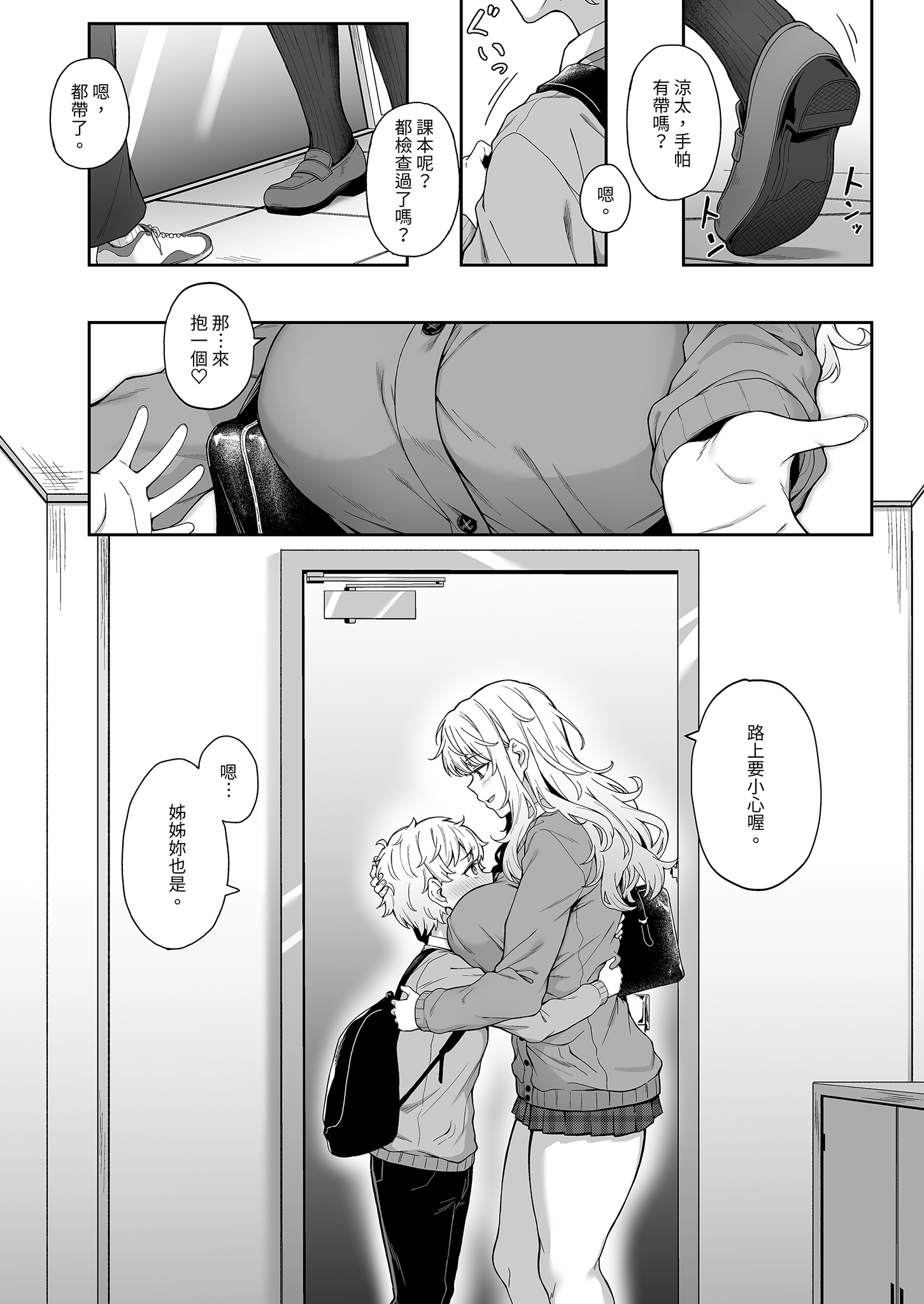 [日本漫画] [3104丁目 (3104)] 紫のショウメイ 单本,巨乳大奶,露出,内衣#[32P]-2