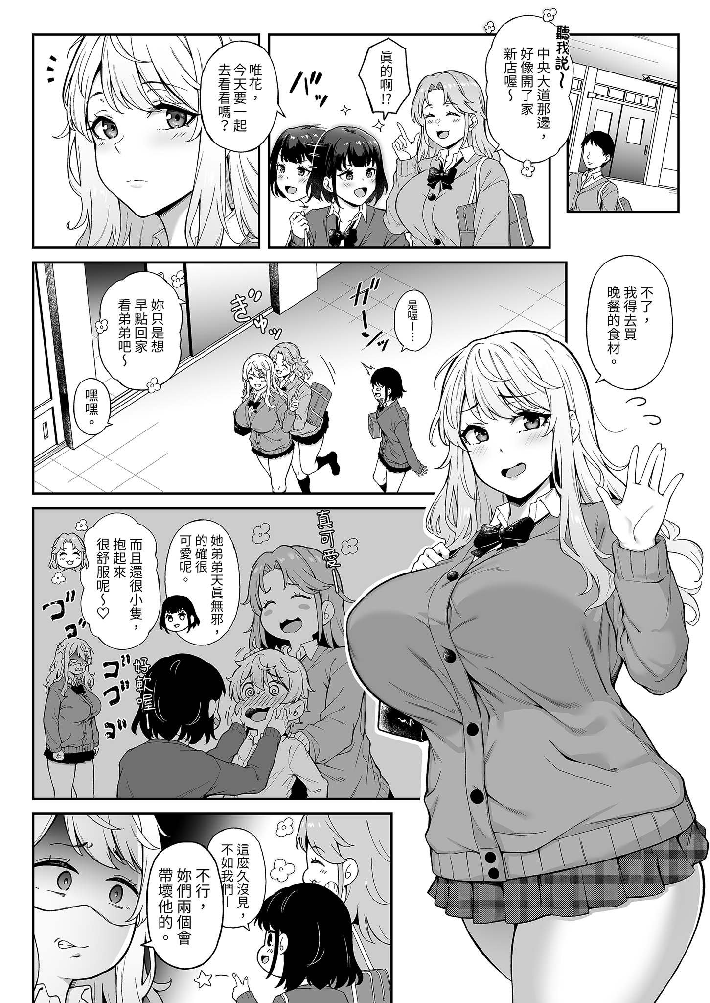 [日本漫画] [3104丁目 (3104)] 紫のショウメイ 单本,巨乳大奶,露出,内衣#[32P]-3
