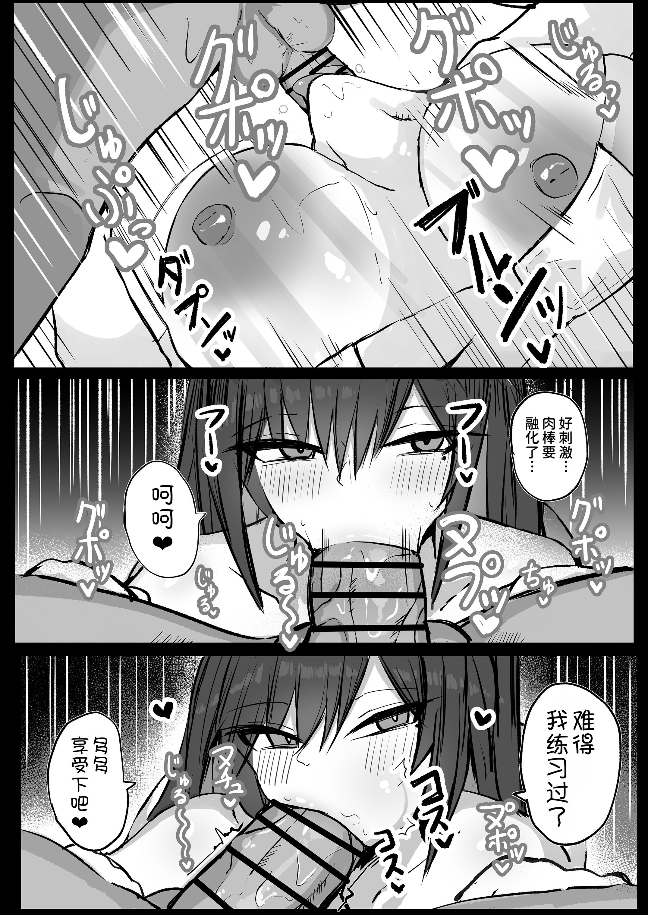 [青い星に生まれたダークエンジェル (鯖磁場権八朗)] クールなのに性欲が強いデカチチ彼女 19