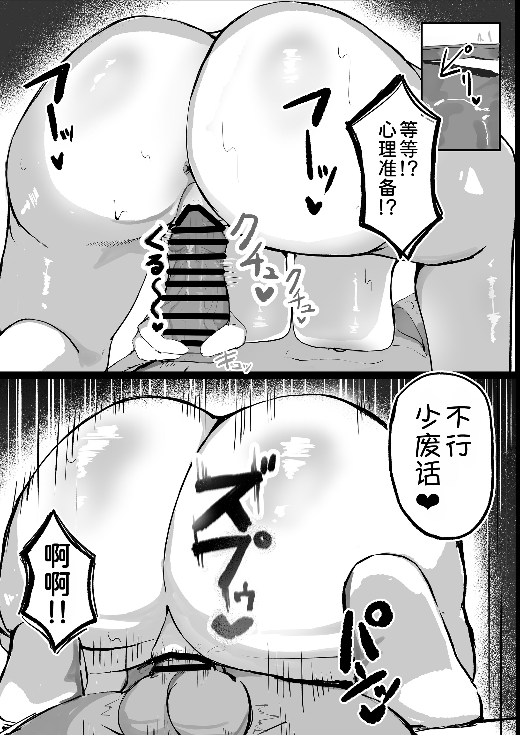 [青い星に生まれたダークエンジェル (鯖磁場権八朗)] クールなのに性欲が強いデカチチ彼女 9