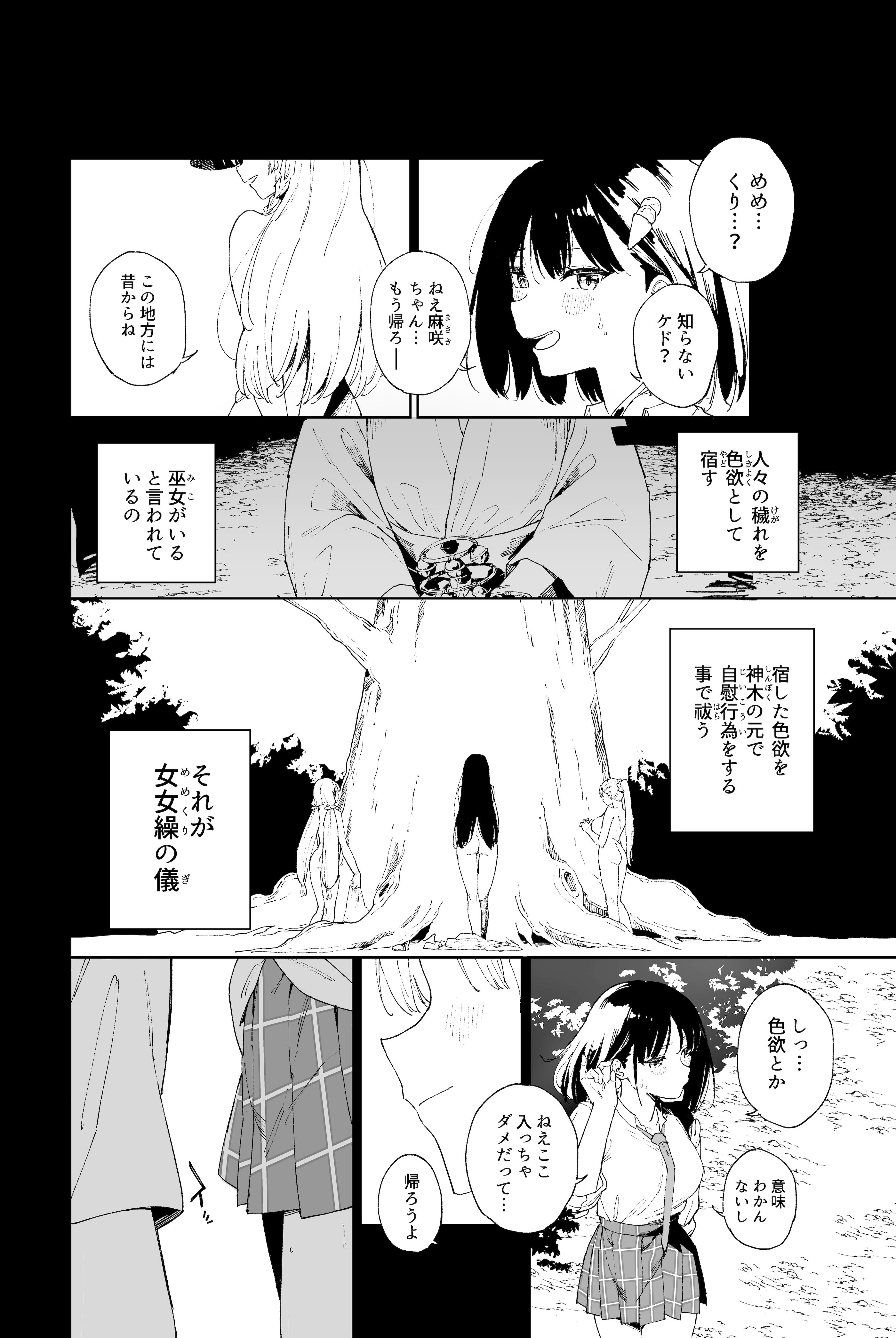 [日本漫画] [Tera Stellar (小山内にい)] 自慰淫習 单本,高潮潮吹,调教,巨乳大奶,单女,女学生制服,丝袜#[30P]-22