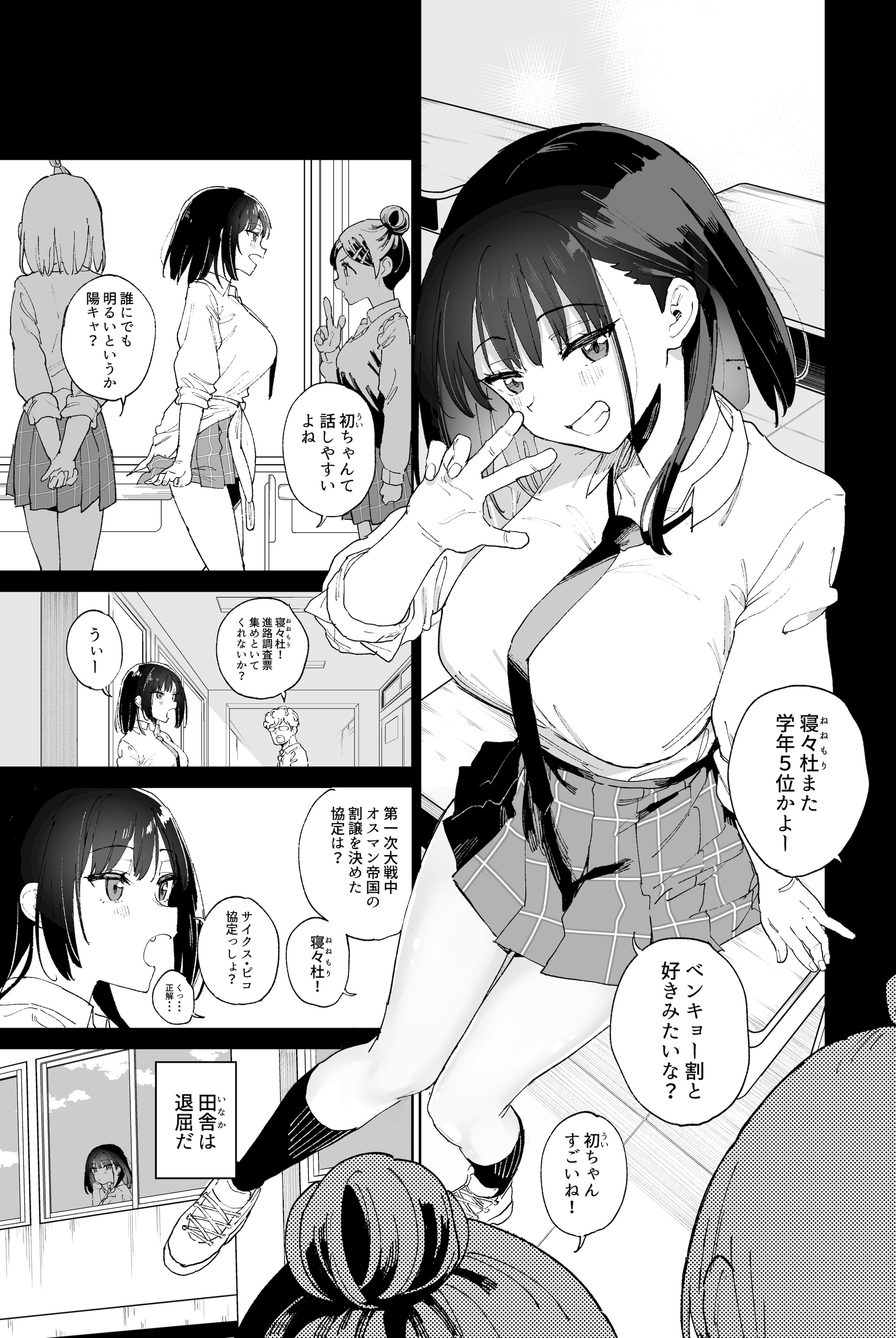 [日本漫画] [Tera Stellar (小山内にい)] 自慰淫習 单本,高潮潮吹,调教,巨乳大奶,单女,女学生制服,丝袜#[30P]-3