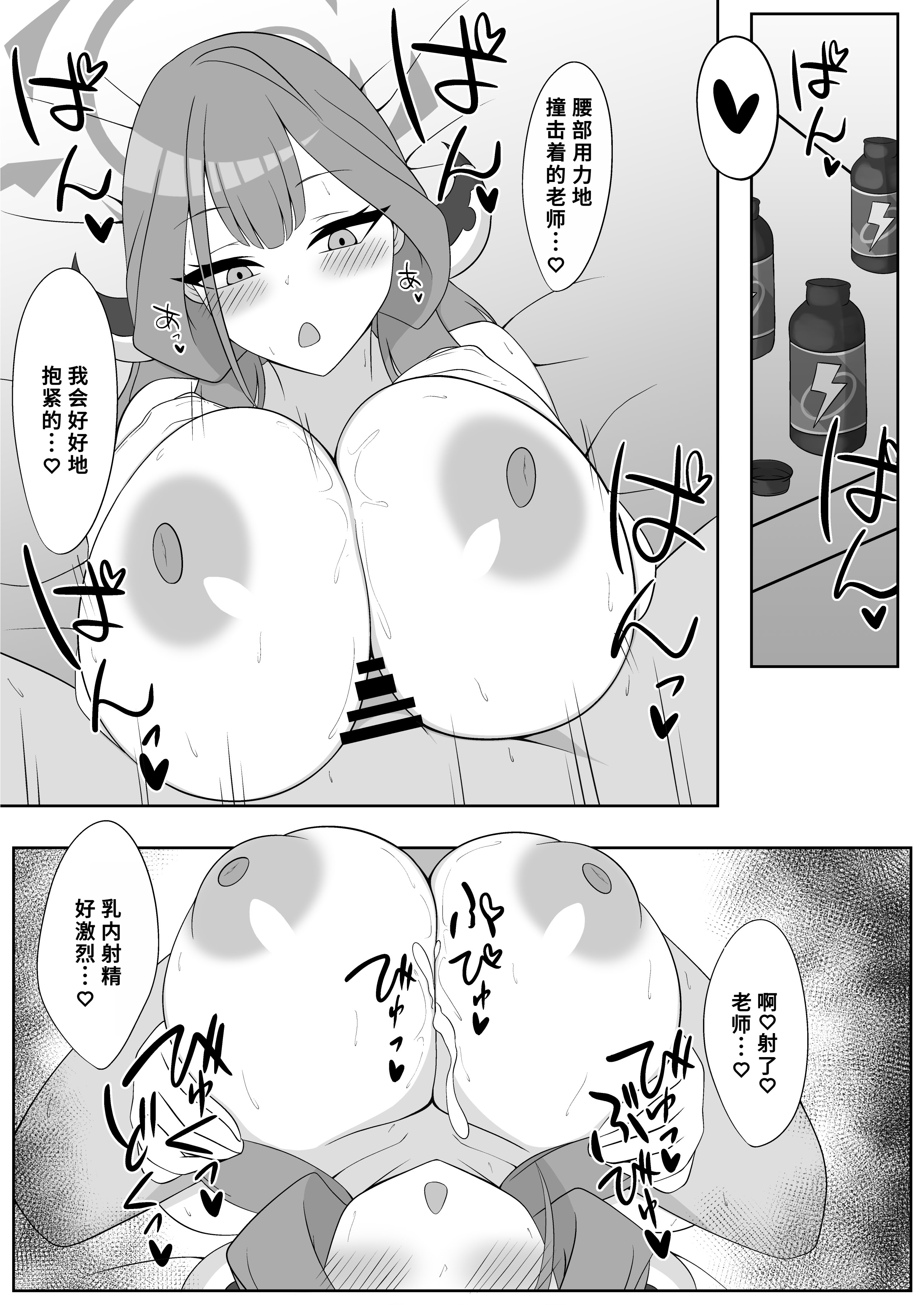 [日本漫画] [かに雑炊 (らぎりこ、こゆく)]挟射当番 陸八魔アル+生塩ノア(ブルーアーカイブ) 单本,巨乳大奶,露出,大阴茎#[30P]-13