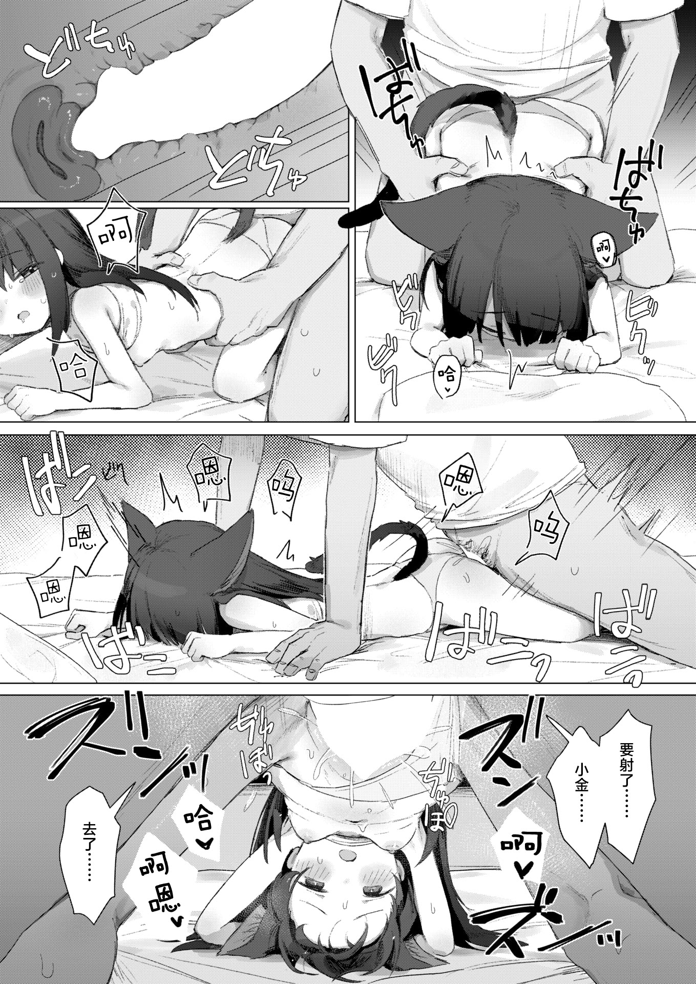 [日本漫画] [ゆなち] 拾い猫 (WEEKLY快楽天 2025 No.41) 单本,巨乳大奶,露出,大阴茎#[24P]-21
