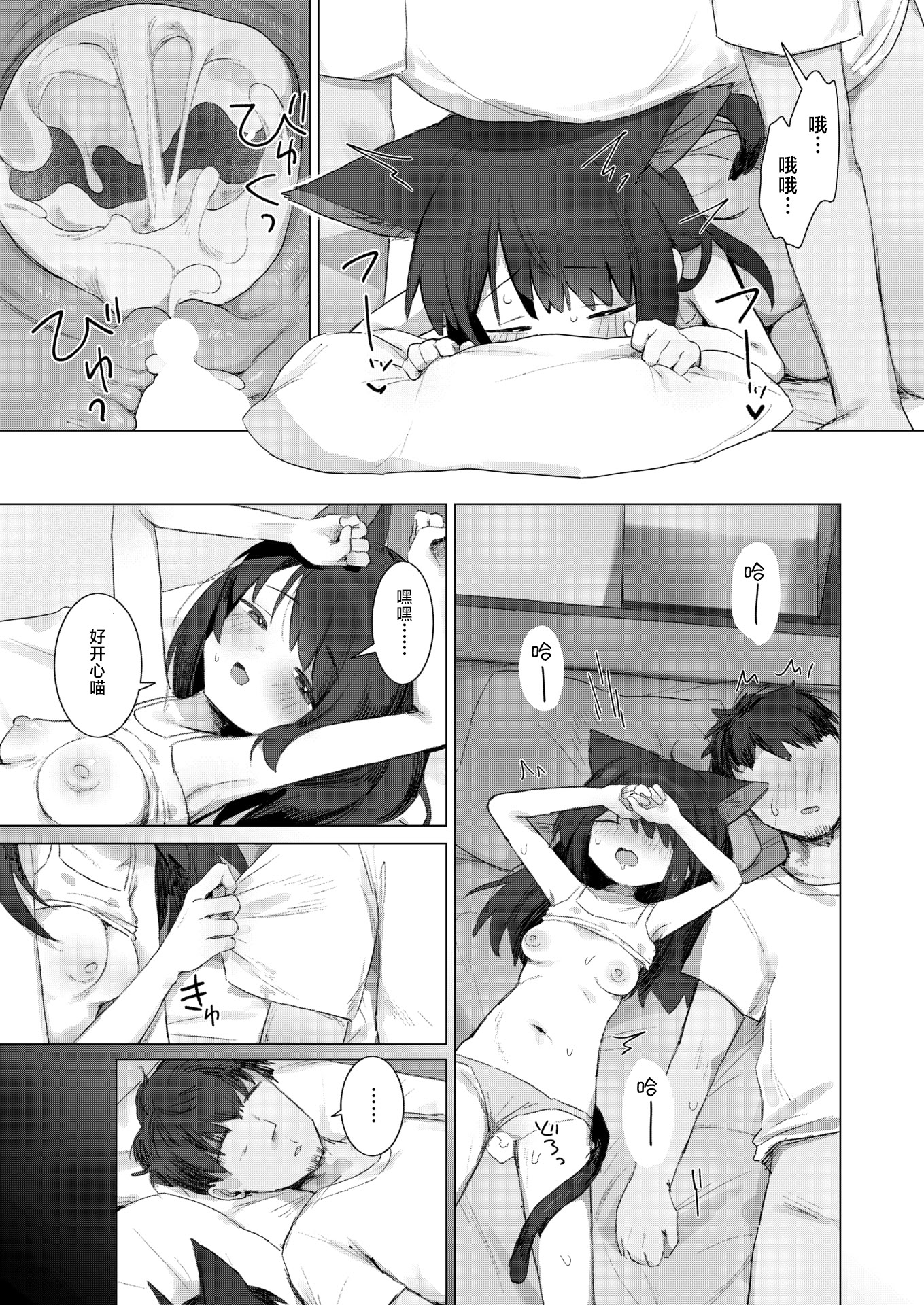 [日本漫画] [ゆなち] 拾い猫 (WEEKLY快楽天 2025 No.41) 单本,巨乳大奶,露出,大阴茎#[24P]-23