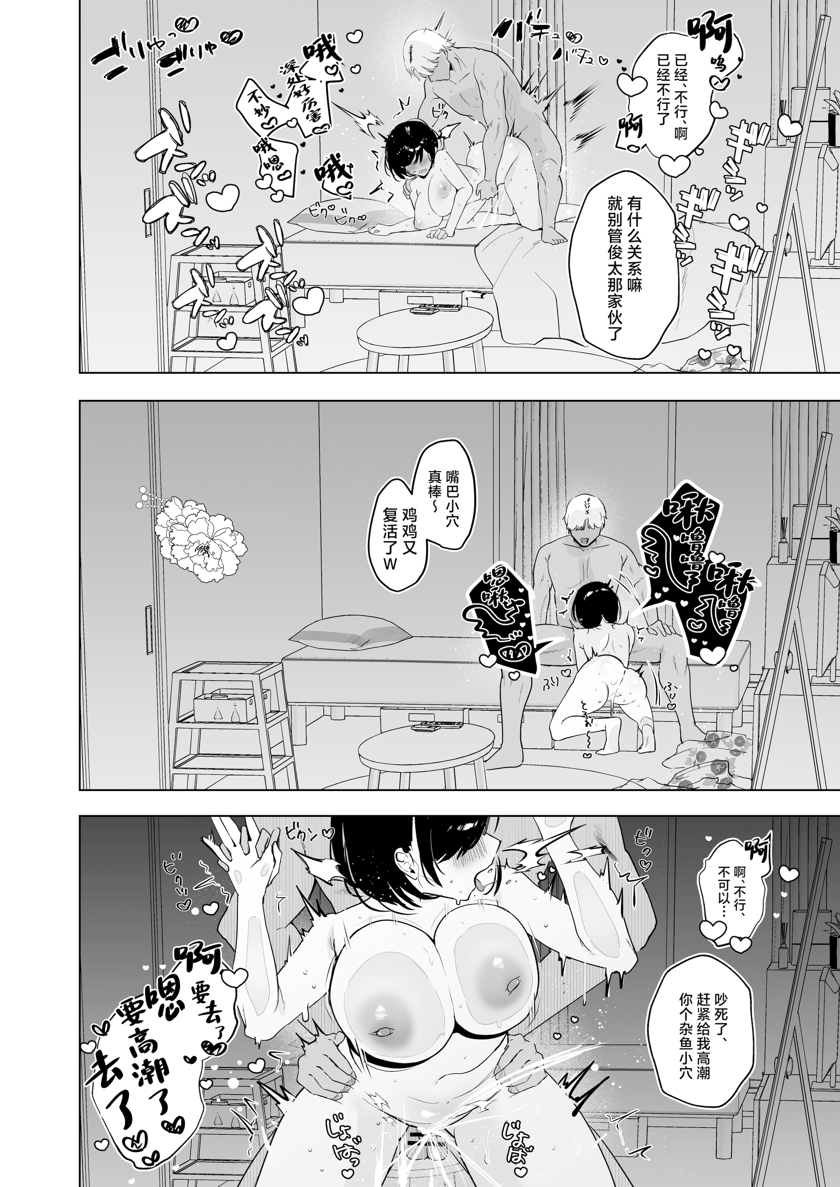 [日本漫画] [おむすびころりん (緒結ころり)] 俺の地味彼女は夏休みだけあいつ専用のオナペット 单本,巨乳大奶,露出,大阴茎#[25P]-15