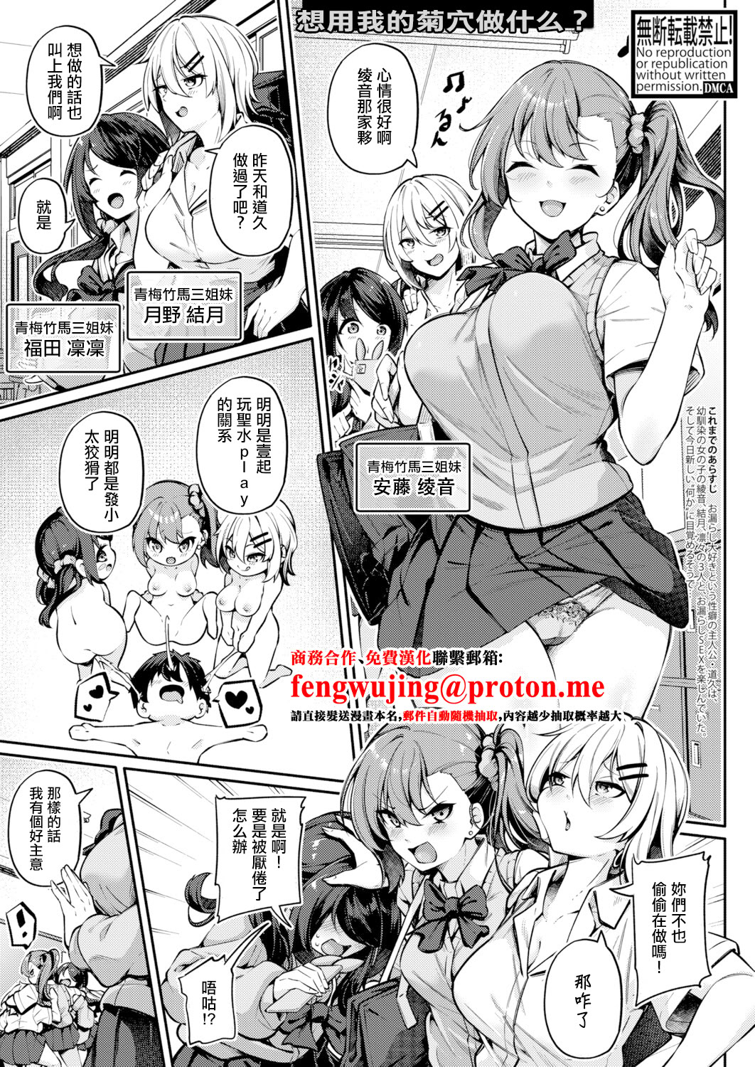 [日本漫画] [双葉八重] 私はアナルでどーしたい？ (COMIC 真激 2025年12月号) [中国翻訳] [DL版] 单本,女学生,肛交#[28P]-1