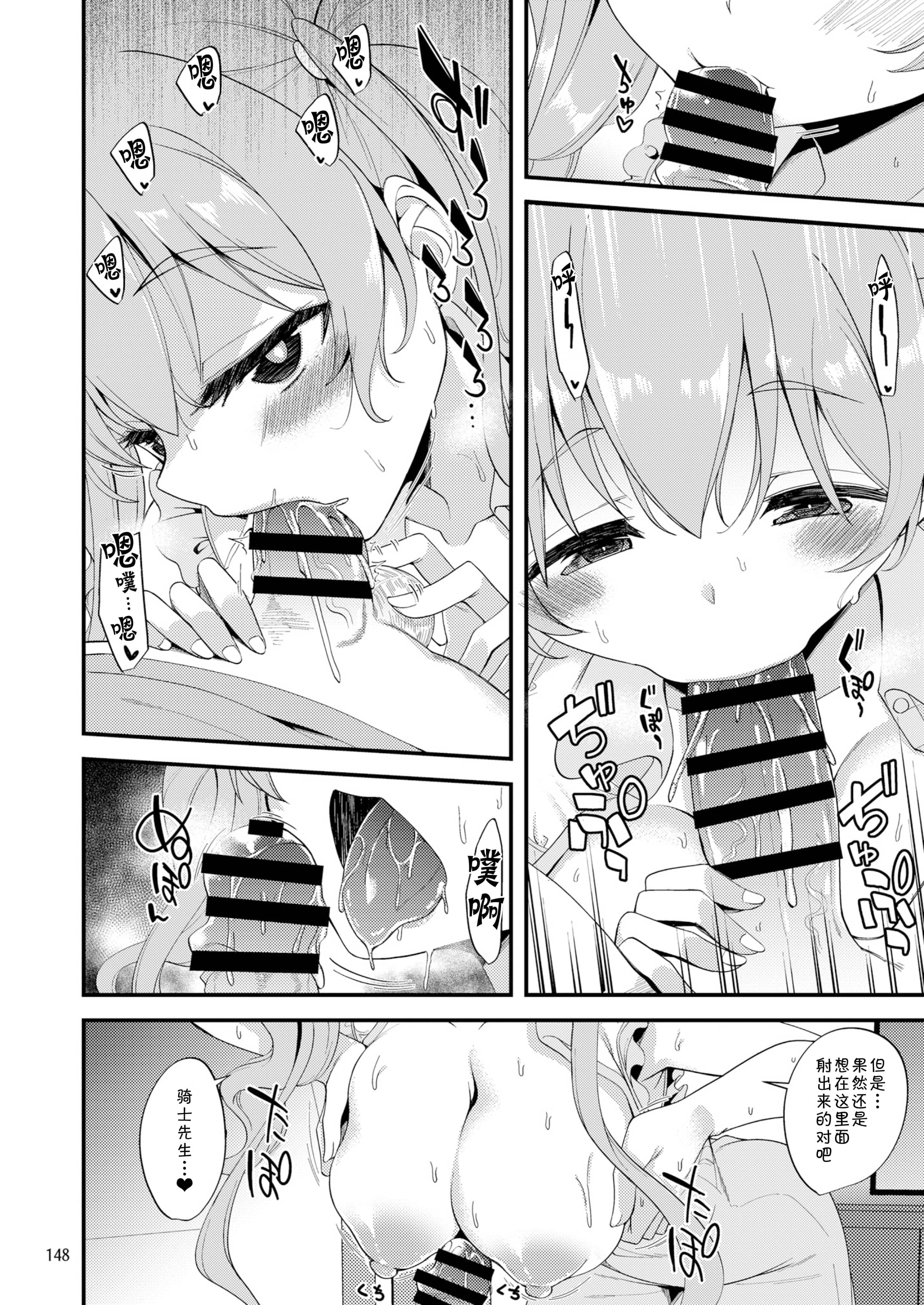 [日本漫画] [りゅうかくさんのどあめ (極太眉毛)] ツムギ負けヒロインムーヴ!! 総集編 (プリンセスコネクト!Re:Dive) 单本,巨乳大奶,露出,大阴茎#[23P]-11