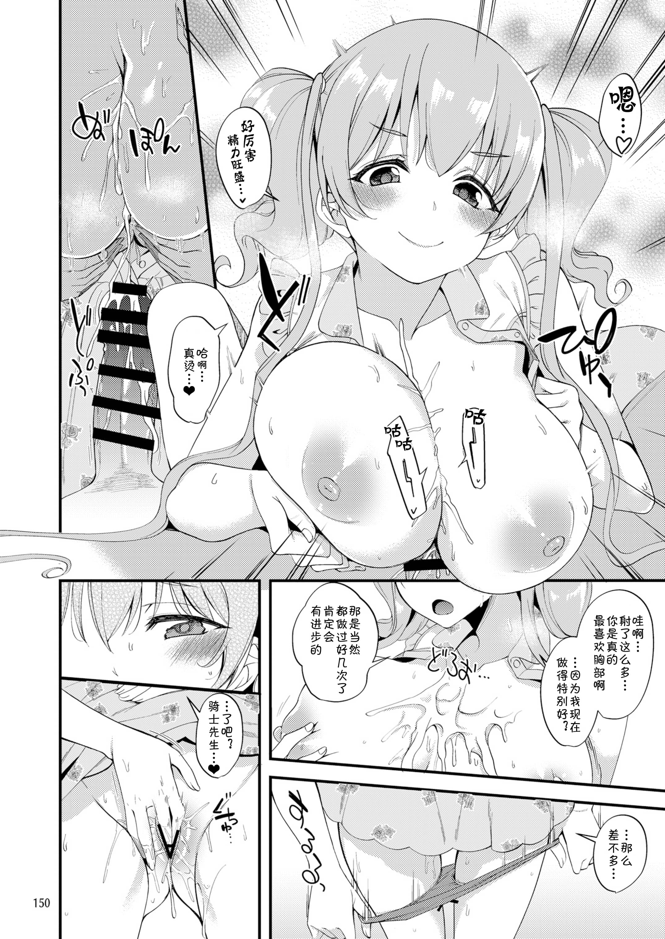 [日本漫画] [りゅうかくさんのどあめ (極太眉毛)] ツムギ負けヒロインムーヴ!! 総集編 (プリンセスコネクト!Re:Dive) 单本,巨乳大奶,露出,大阴茎#[23P]-13