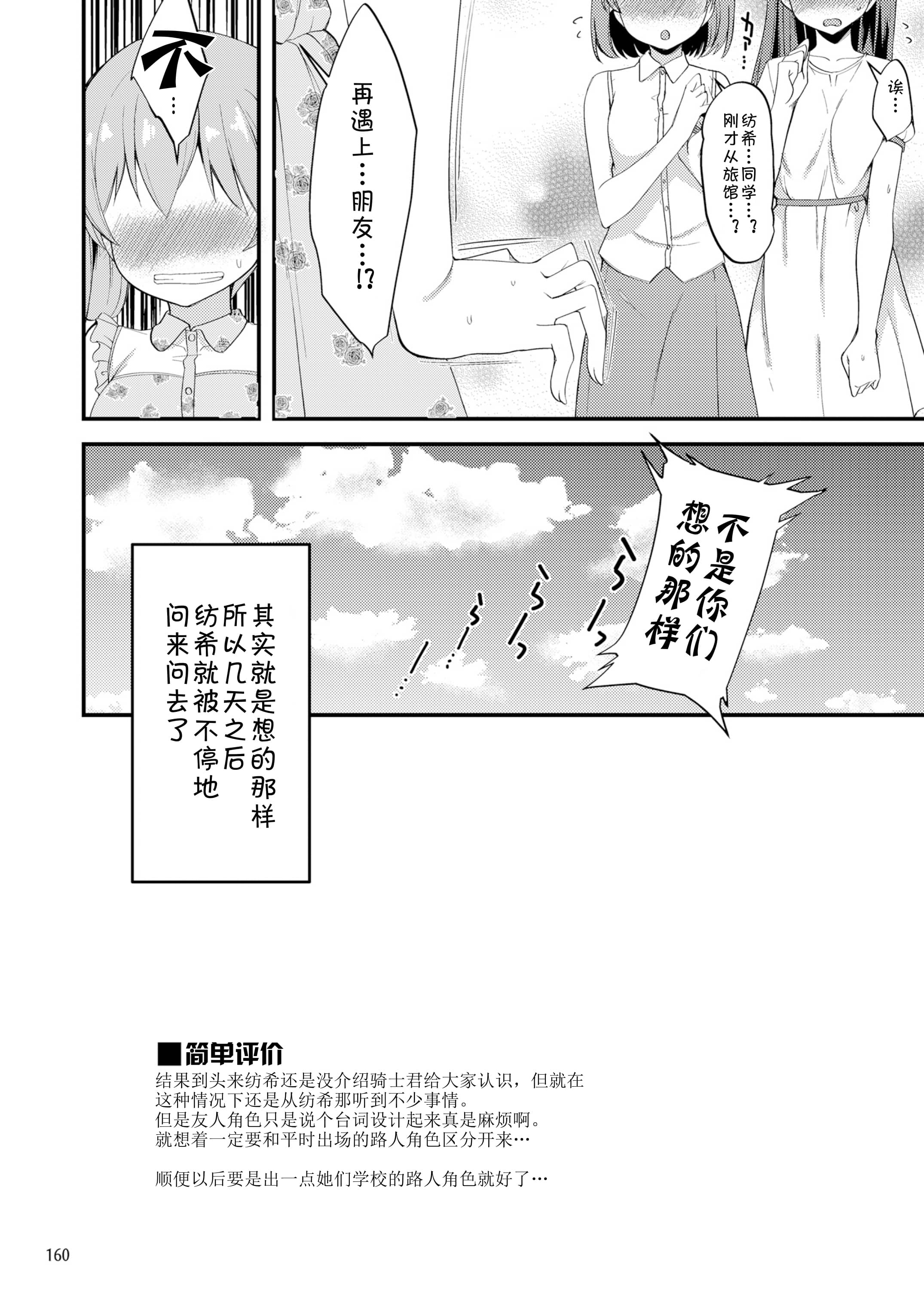 [日本漫画] [りゅうかくさんのどあめ (極太眉毛)] ツムギ負けヒロインムーヴ!! 総集編 (プリンセスコネクト!Re:Dive) 单本,巨乳大奶,露出,大阴茎#[23P]-23