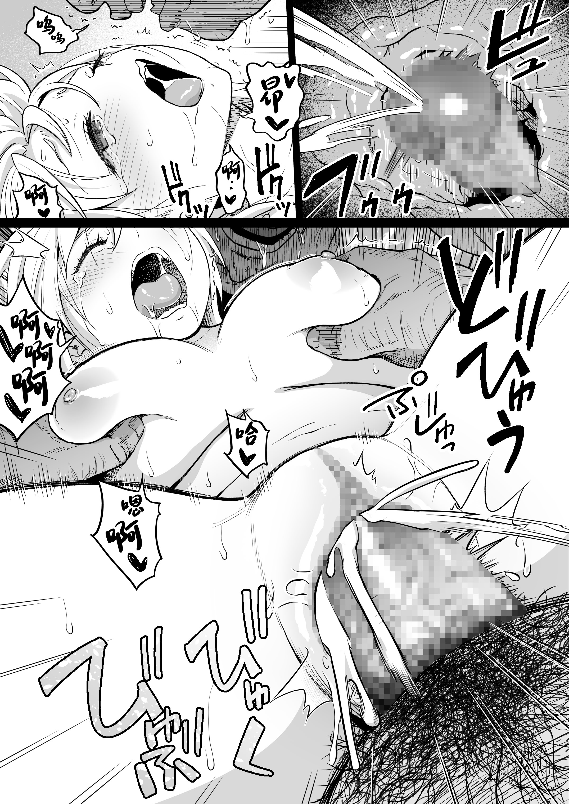 [日本漫画] [カマキリファーム (カマキリ)] 久しぶりに再会した幼馴染はドスケベギャルになってました。2 单本,巨乳大奶,女学生,大阴茎#[25P]-25