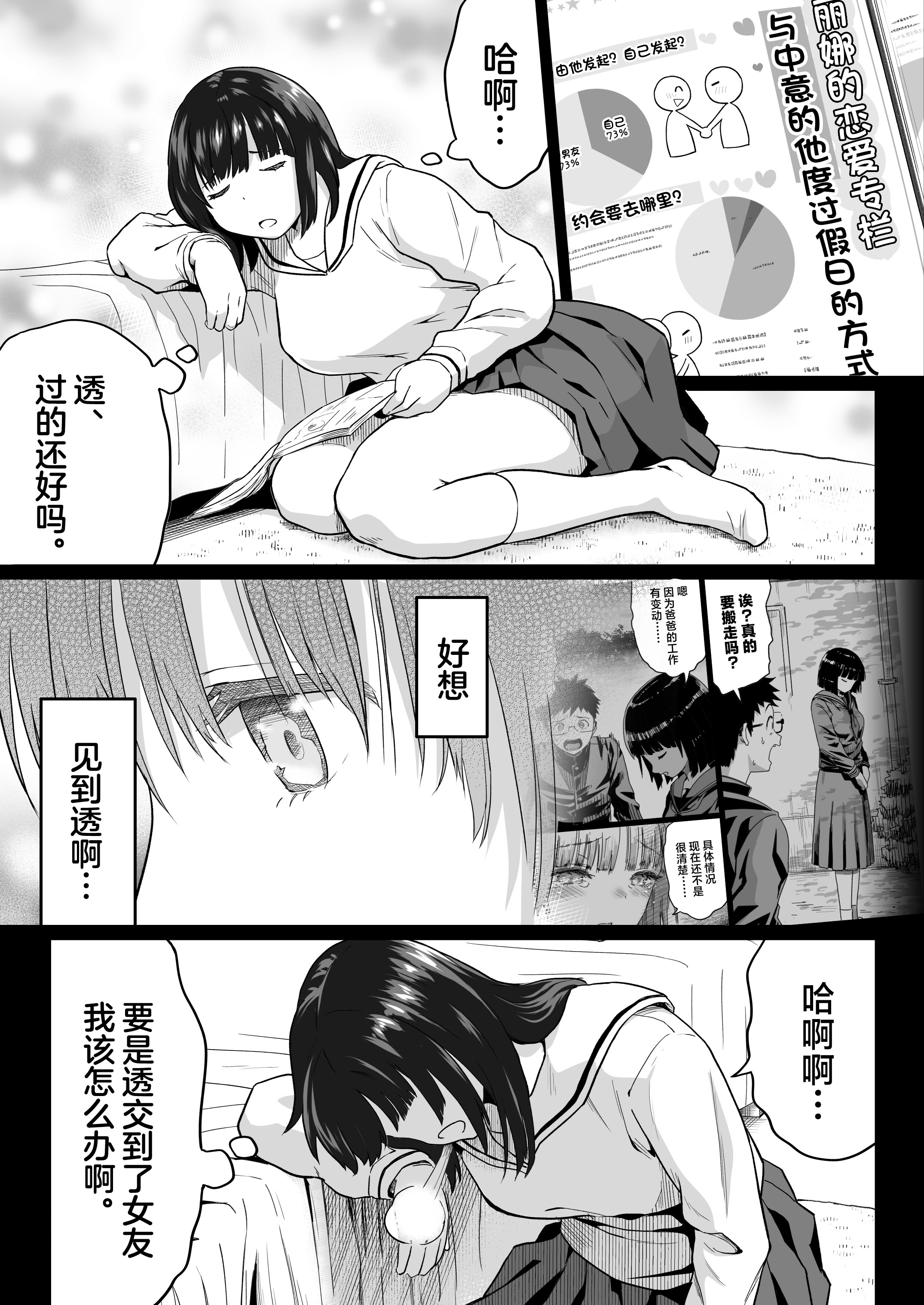 [日本漫画] [カマキリファーム (カマキリ)] 久しぶりに再会した幼馴染はドスケベギャルになってました。2 单本,巨乳大奶,女学生,大阴茎#[25P]-6
