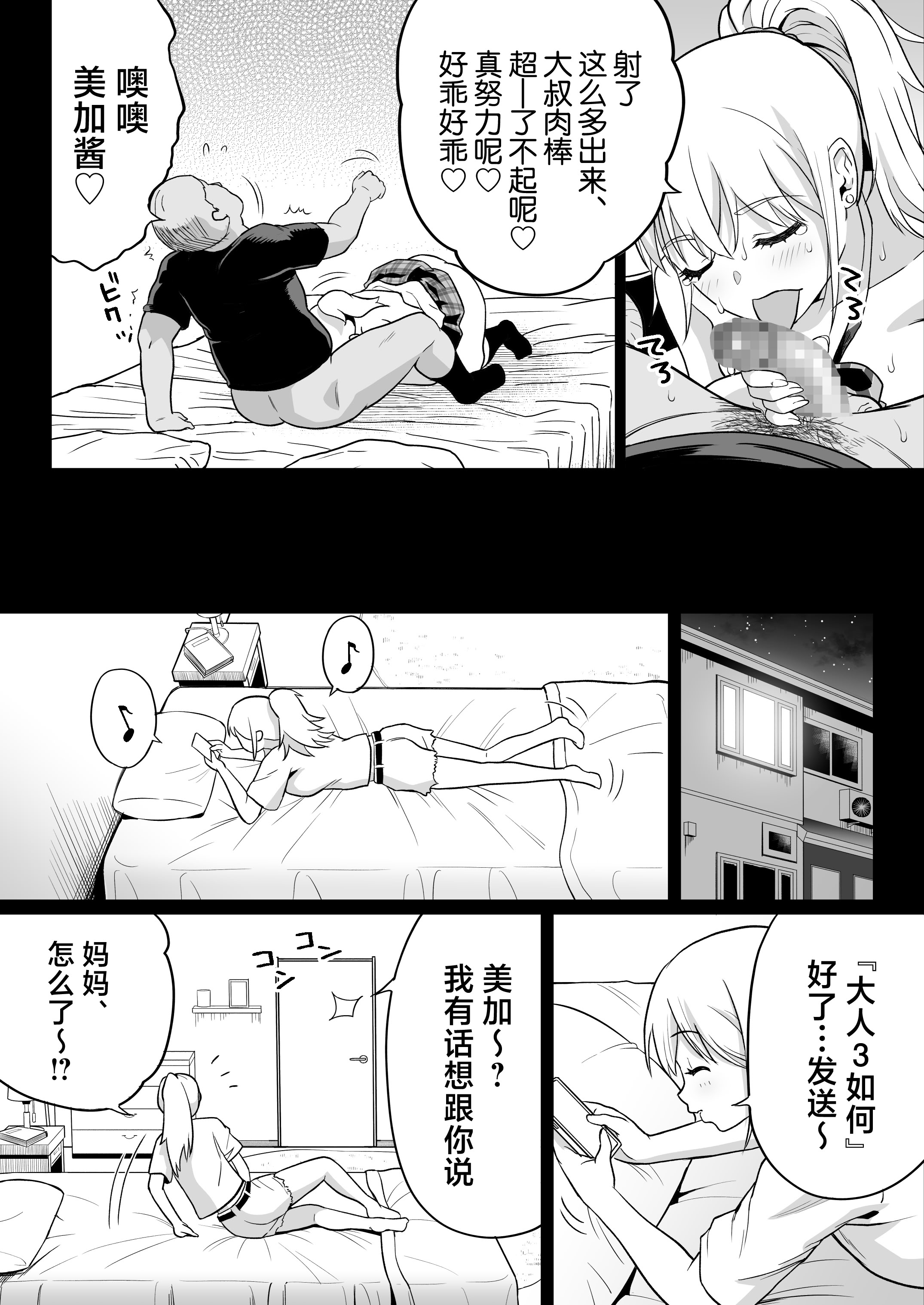 [日本漫画] [カマキリファーム (カマキリ)] 久しぶりに再会した幼馴染はドスケベギャルになってました。2 单本,巨乳大奶,女学生,大阴茎#[20P]-18