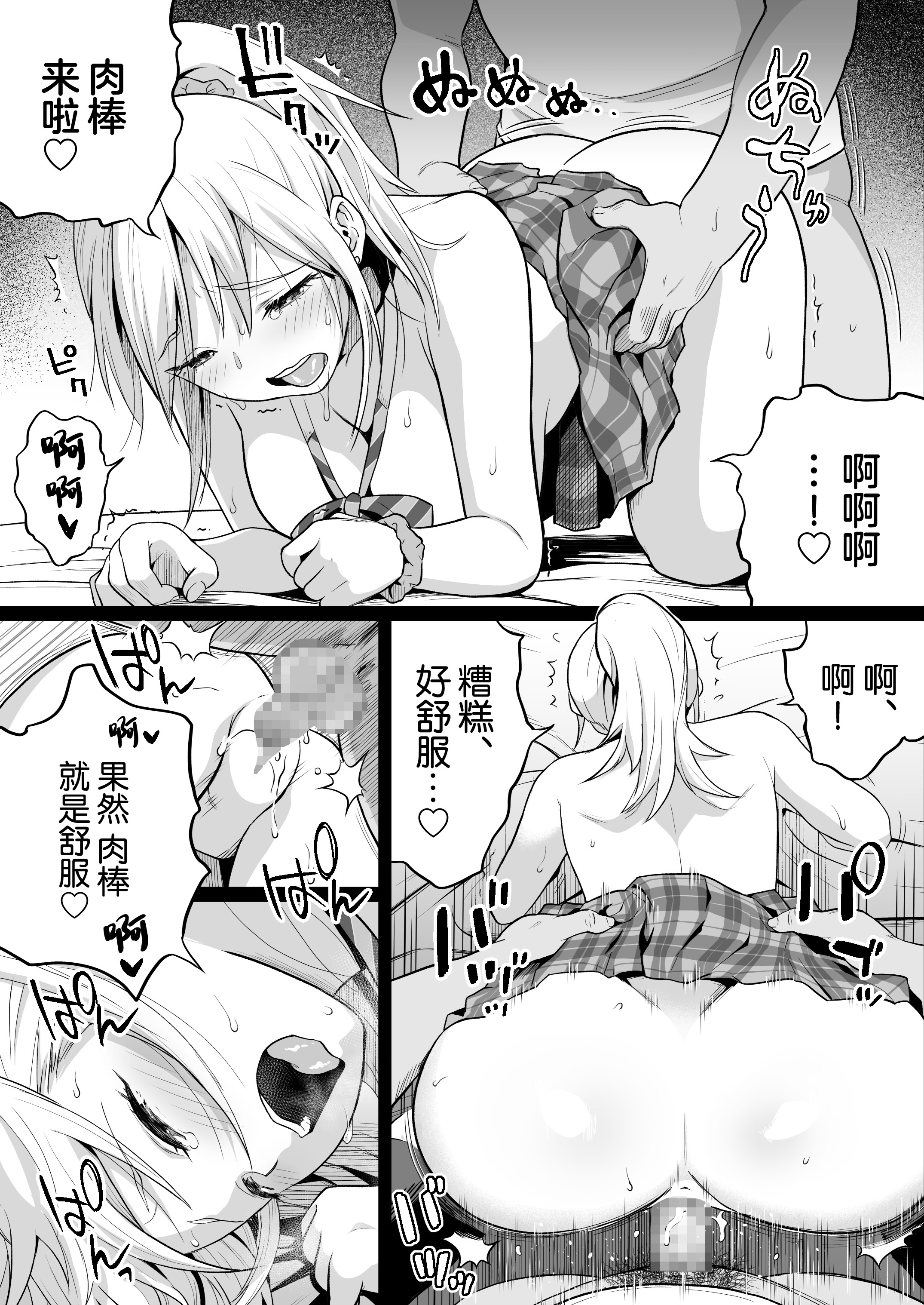 [日本漫画] [カマキリファーム (カマキリ)] 久しぶりに再会した幼馴染はドスケベギャルになってました。2 单本,巨乳大奶,女学生,大阴茎#[20P]-9