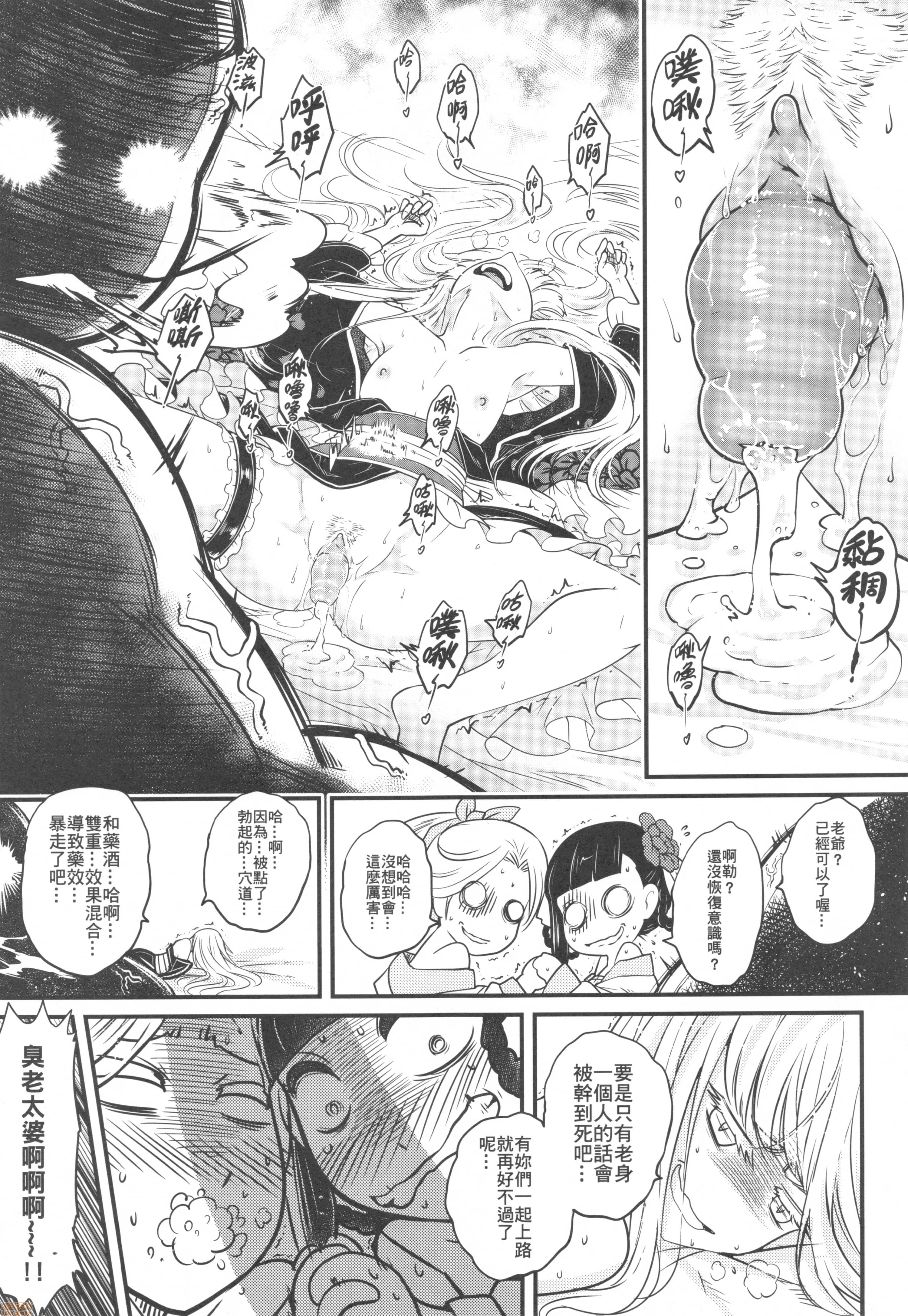 [日本漫画] [三色坊 (黒青郎君)] 百華莊 6《韋馱追日、霸王射月!》 单本,巨乳大奶,露出,大阴茎#[24P]-18