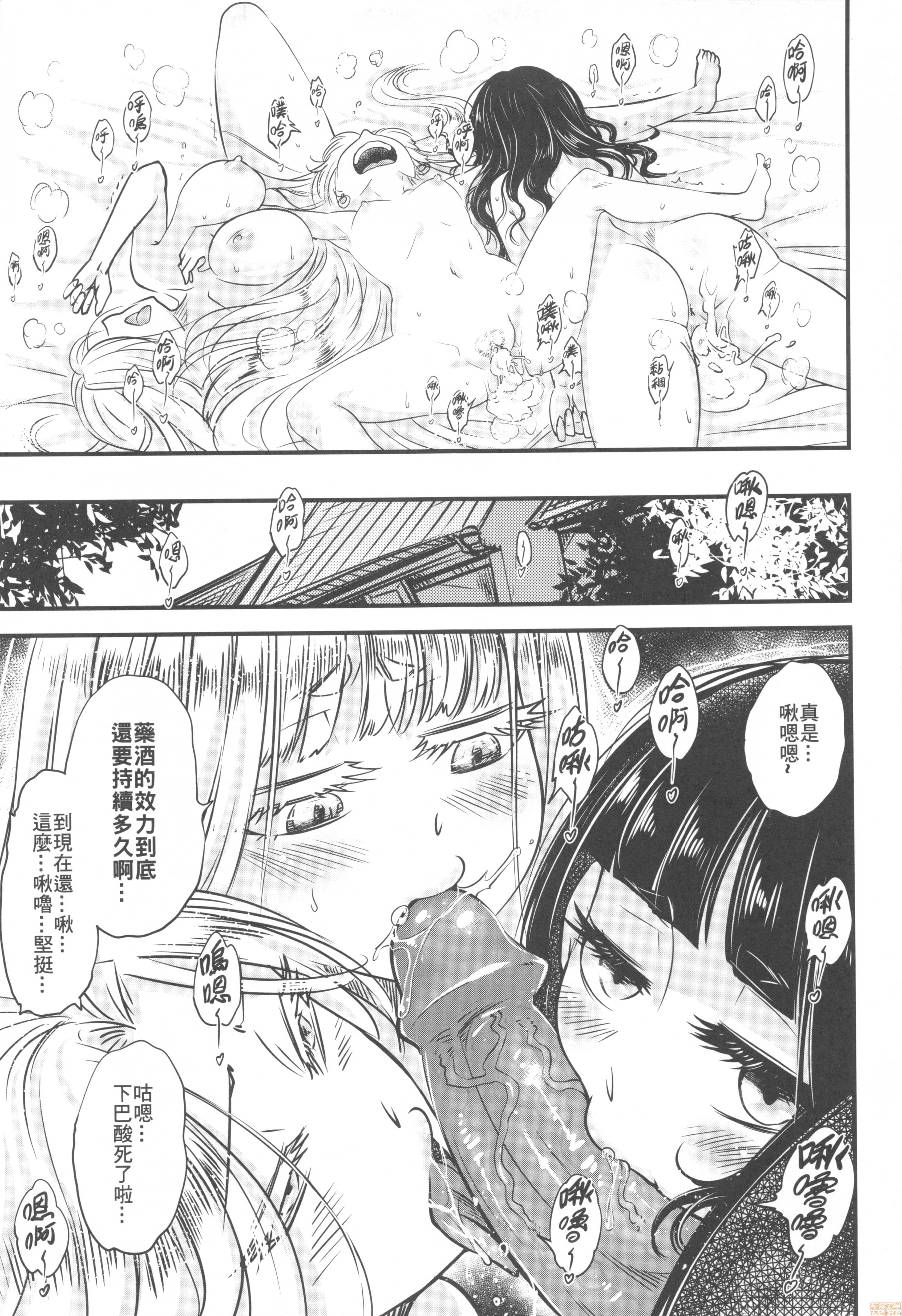 [日本漫画] [三色坊 (黒青郎君)] 百華莊 6《韋馱追日、霸王射月!》 单本,巨乳大奶,露出,大阴茎#[24P]-22