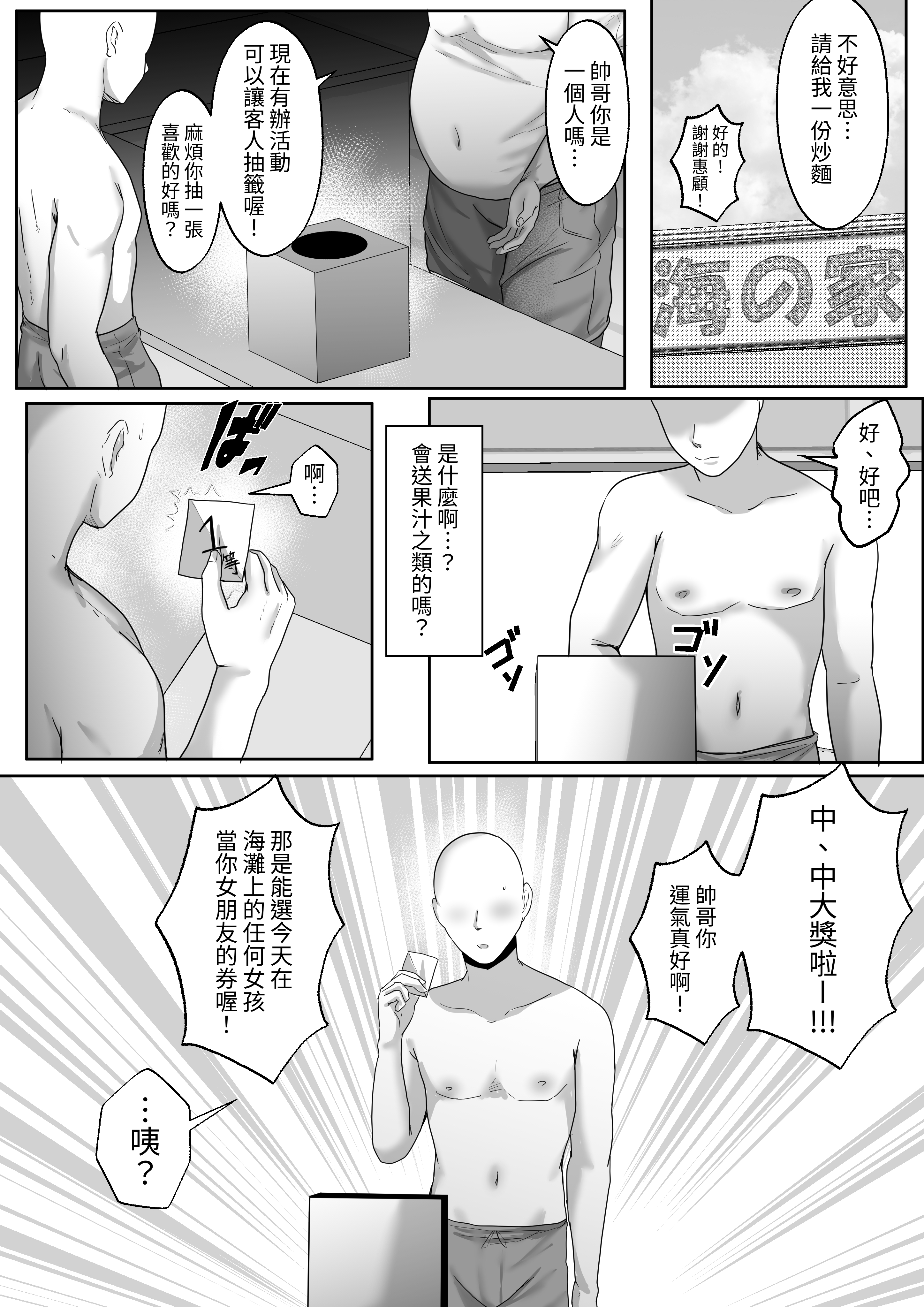 [日本漫画] [白桃亭 (rikazu)]褐色ギャルが俺の癒し褐膚辣妹是我的療育 1~2 单本,巨乳大奶,露出,大阴茎#[17P]-6