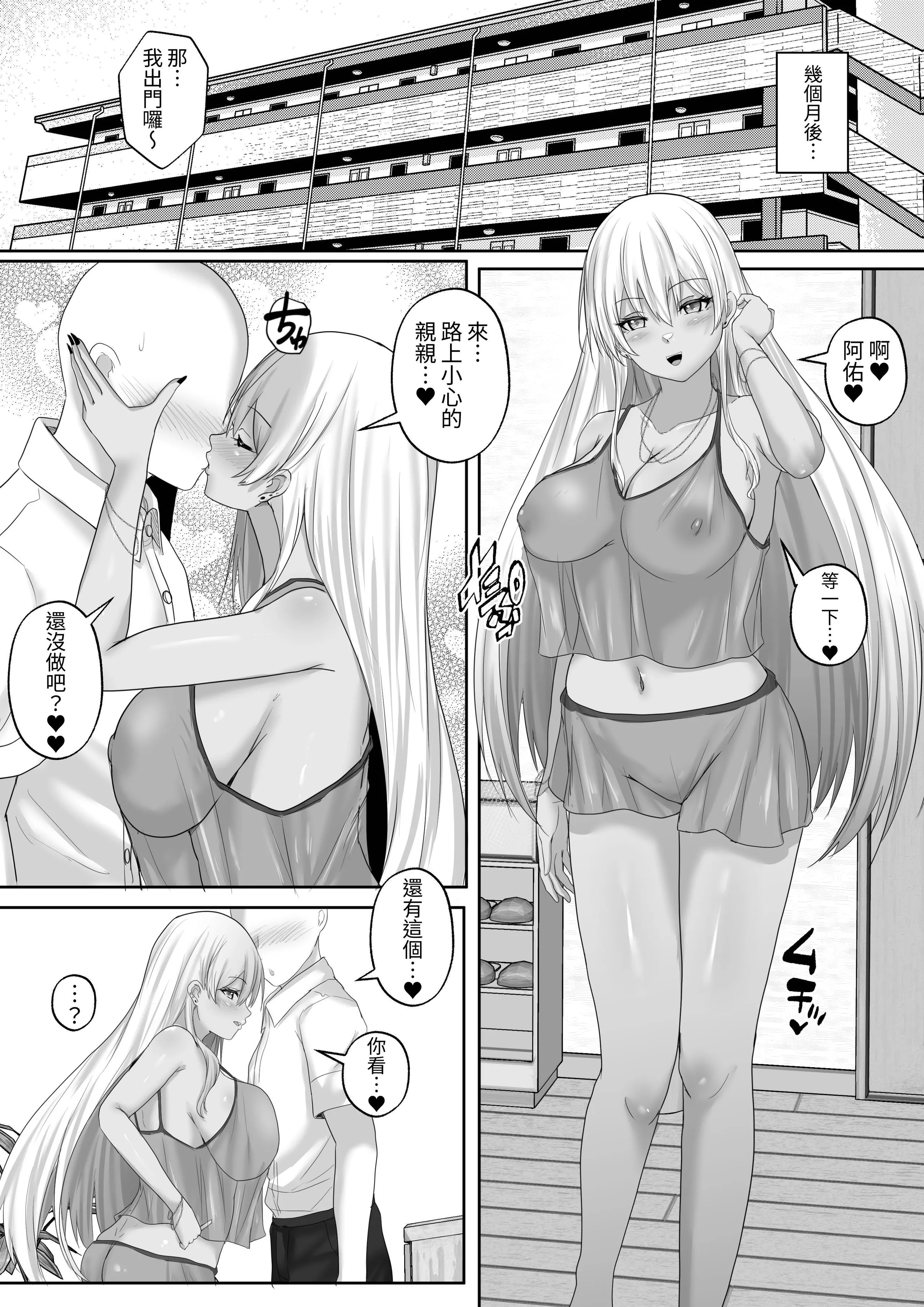 [日本漫画] [白桃亭 (rikazu)]褐色ギャルが俺の癒し褐膚辣妹是我的療育 1~2 单本,巨乳大奶,露出,大阴茎#[16P]-15