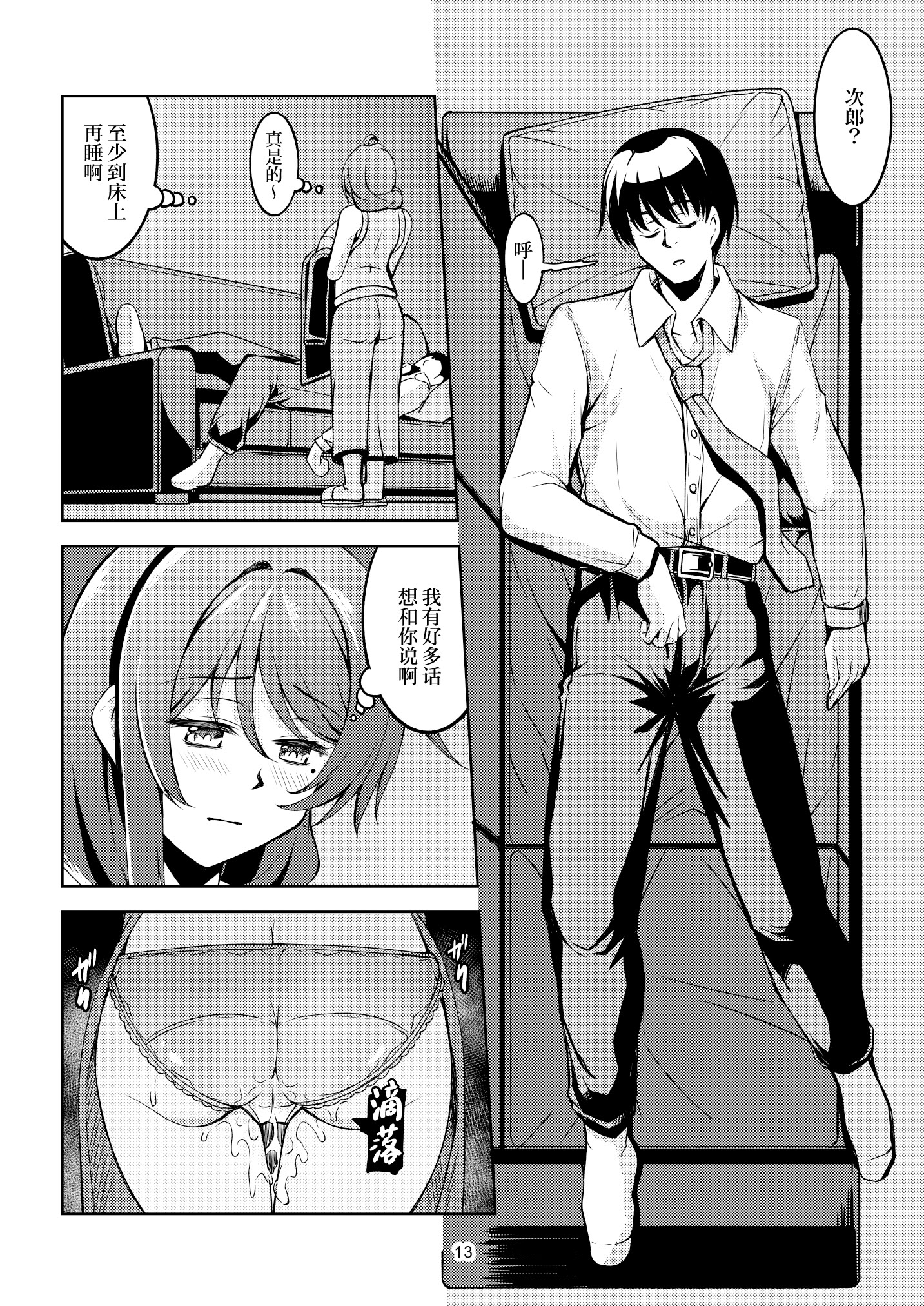 [風藝WindArTeam (WindArt)] 人妻堕ち 欲求不満の若妻 -利香- [中国翻訳] [DL版] 17
