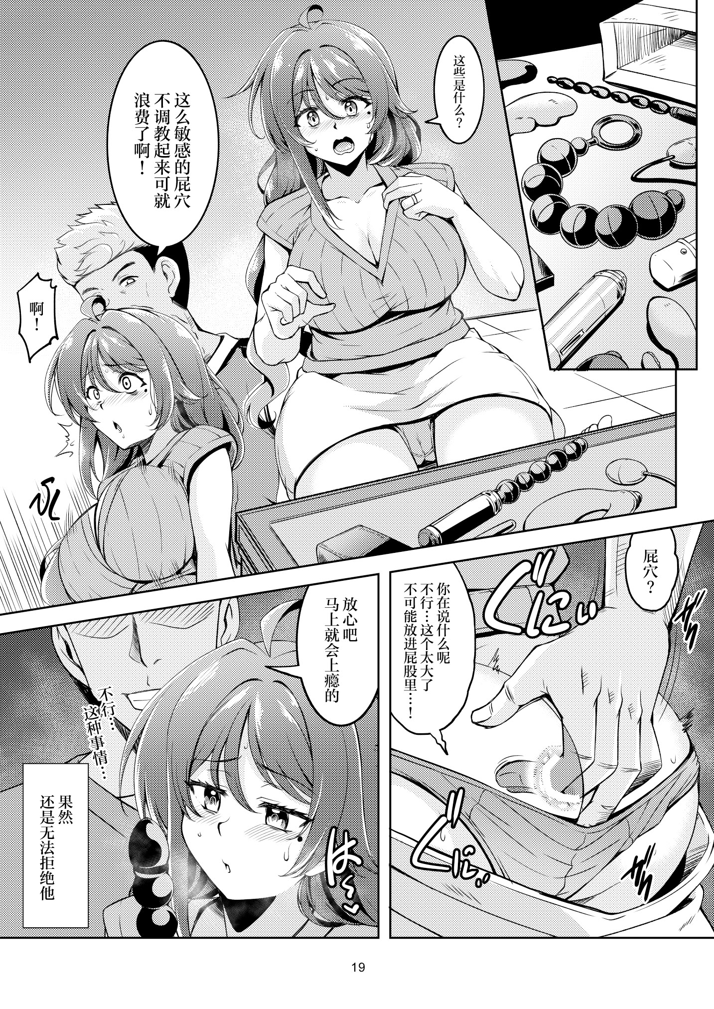 [風藝WindArTeam (WindArt)] 人妻堕ち 欲求不満の若妻 -利香- [中国翻訳] [DL版] 23