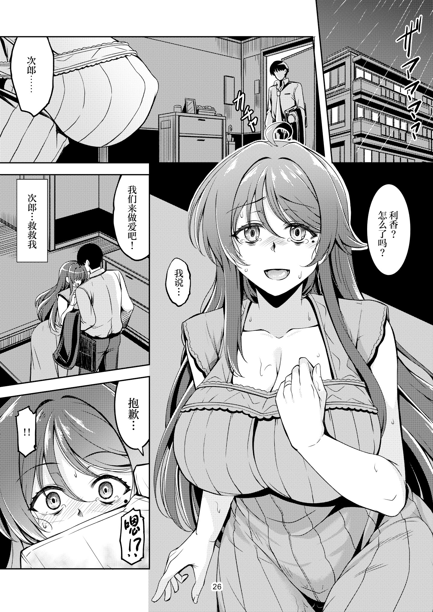 [風藝WindArTeam (WindArt)] 人妻堕ち 欲求不満の若妻 -利香- [中国翻訳] [DL版] 30