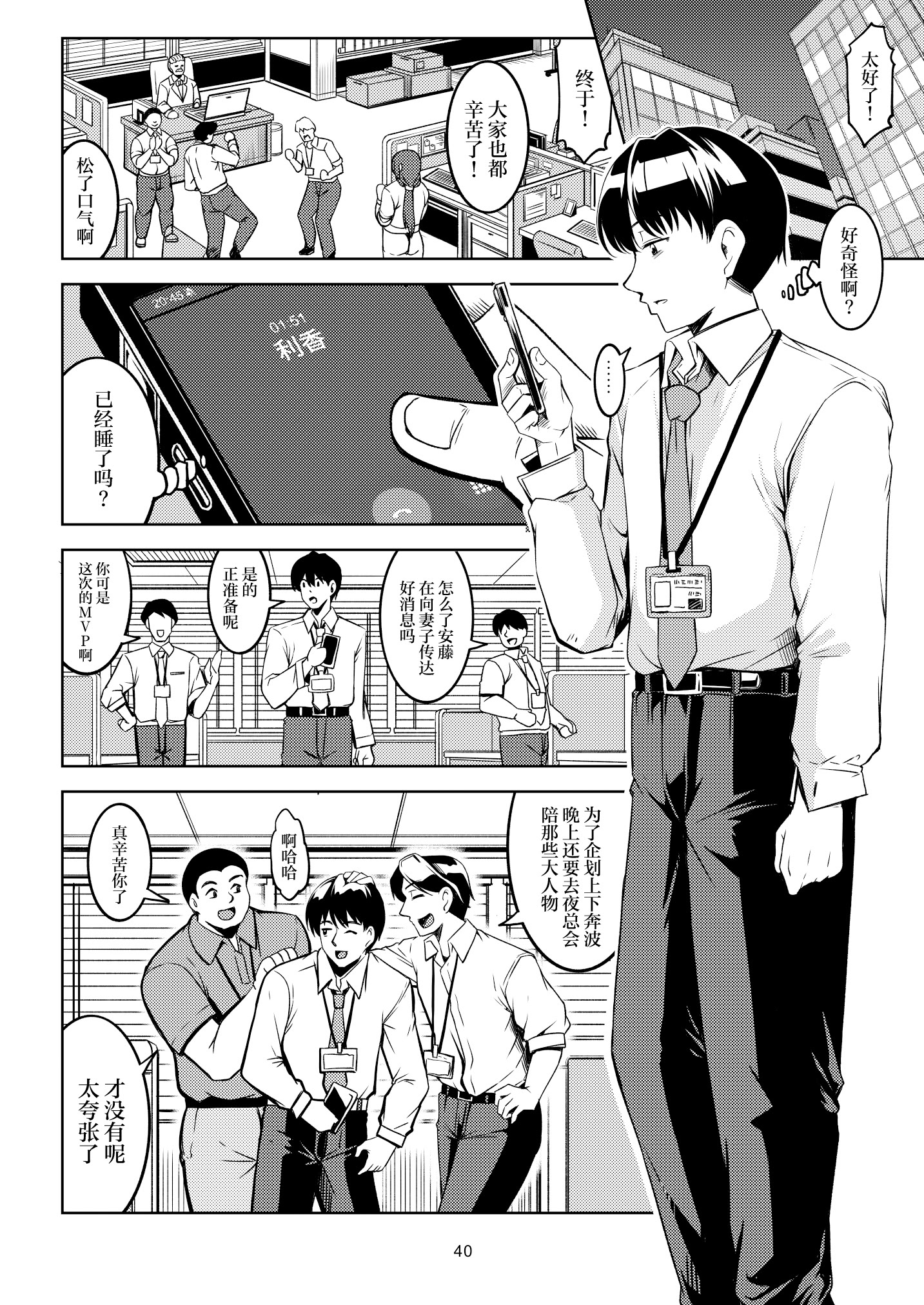 [風藝WindArTeam (WindArt)] 人妻堕ち 欲求不満の若妻 -利香- [中国翻訳] [DL版] 44