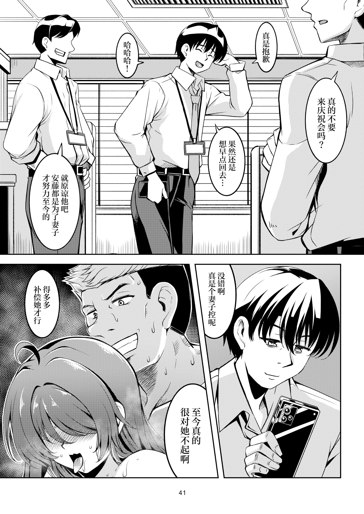 [風藝WindArTeam (WindArt)] 人妻堕ち 欲求不満の若妻 -利香- [中国翻訳] [DL版] 45