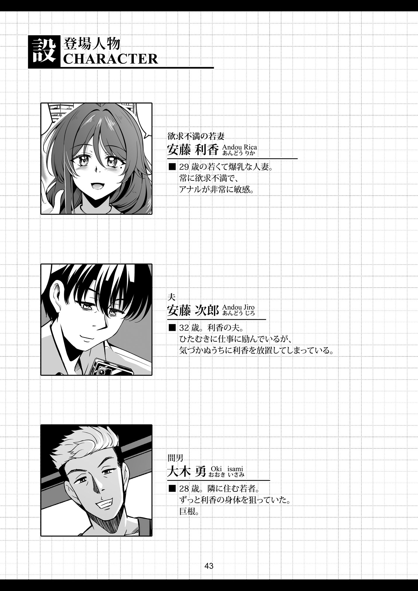 [風藝WindArTeam (WindArt)] 人妻堕ち 欲求不満の若妻 -利香- [中国翻訳] [DL版] 47