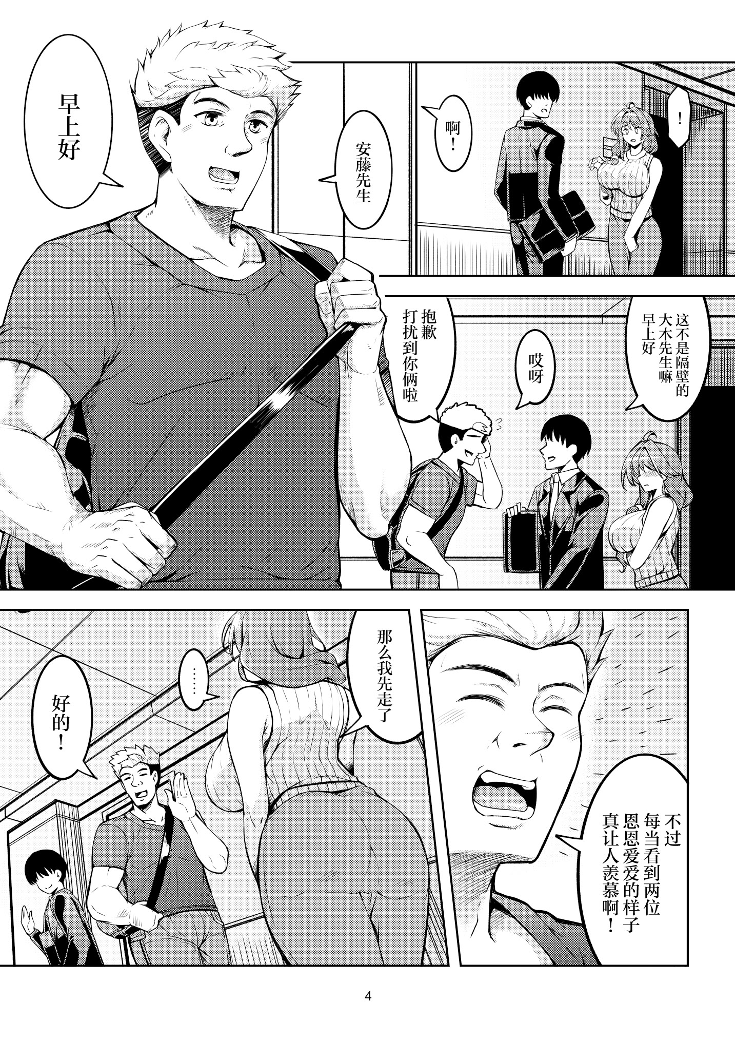 [風藝WindArTeam (WindArt)] 人妻堕ち 欲求不満の若妻 -利香- [中国翻訳] [DL版] 8