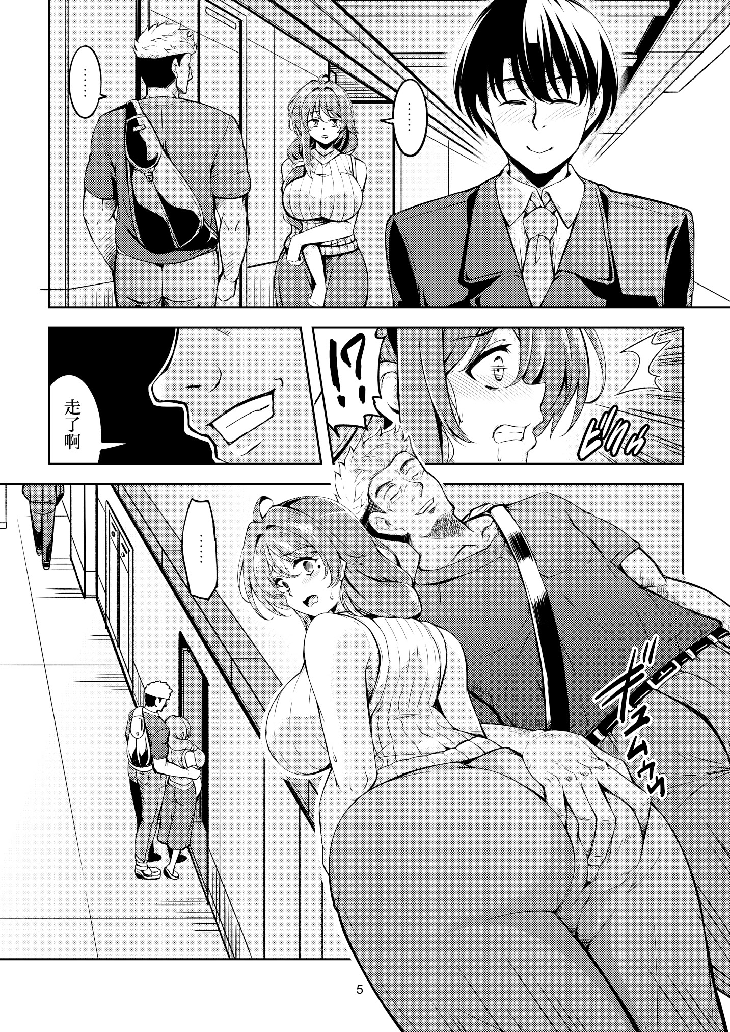 [風藝WindArTeam (WindArt)] 人妻堕ち 欲求不満の若妻 -利香- [中国翻訳] [DL版] 9