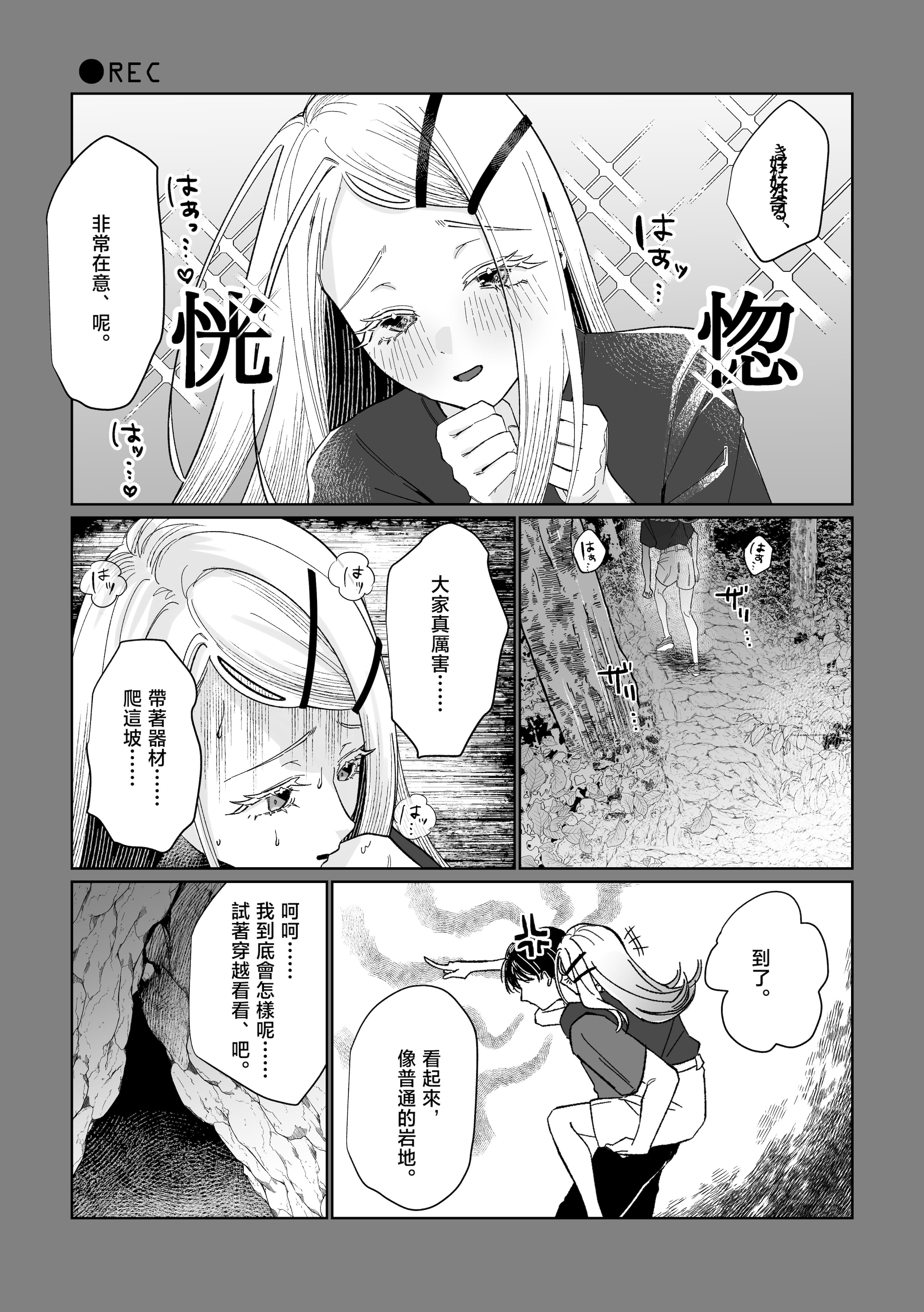 [日本漫画] [塩屋町curry (塩屋こるり)] 産神の村 (学園アイドルマスター)  单本,高潮潮吹,巨乳大奶,露出,大阴茎#[49P]-10