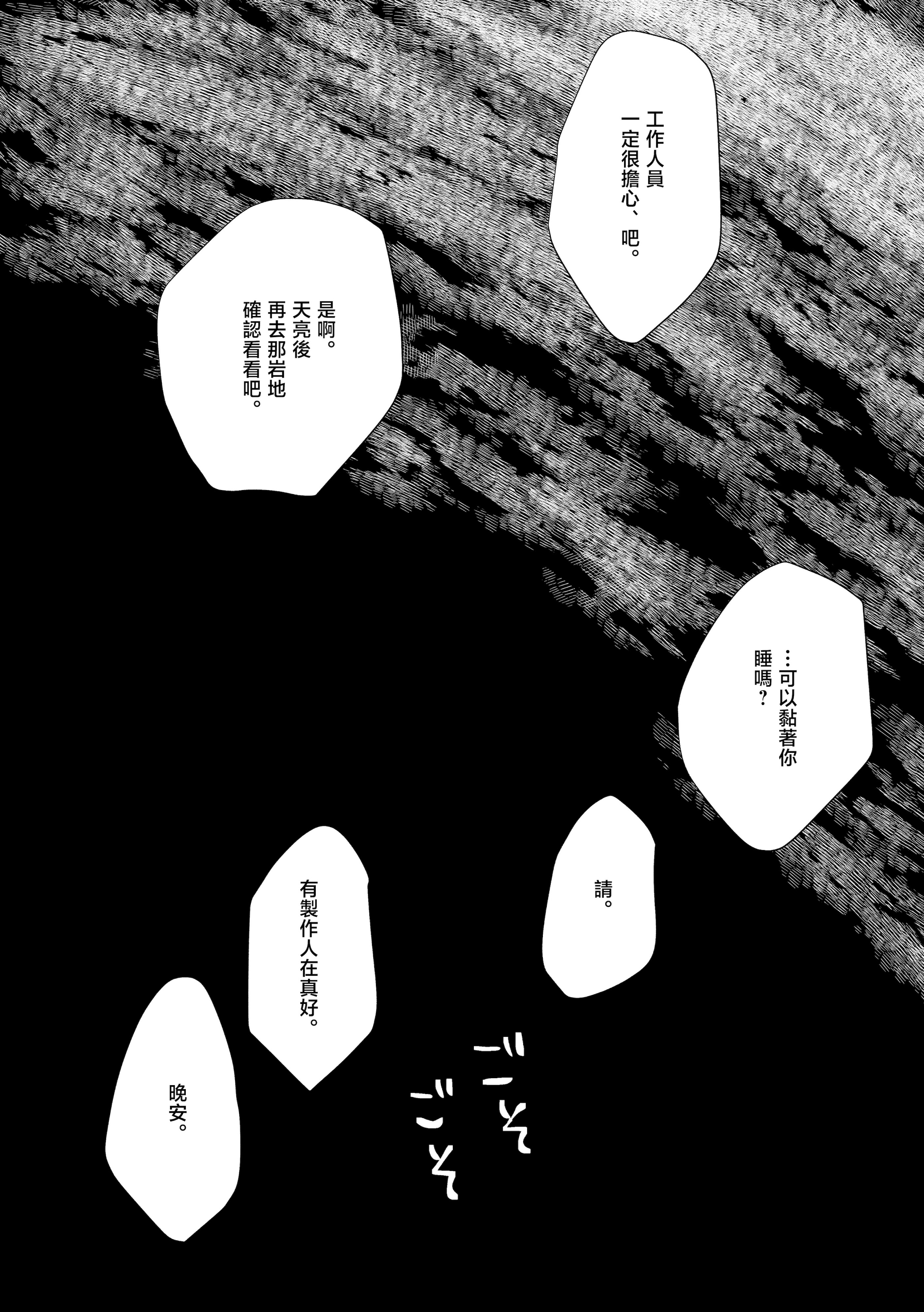 [日本漫画] [塩屋町curry (塩屋こるり)] 産神の村 (学園アイドルマスター)  单本,高潮潮吹,巨乳大奶,露出,大阴茎#[49P]-24