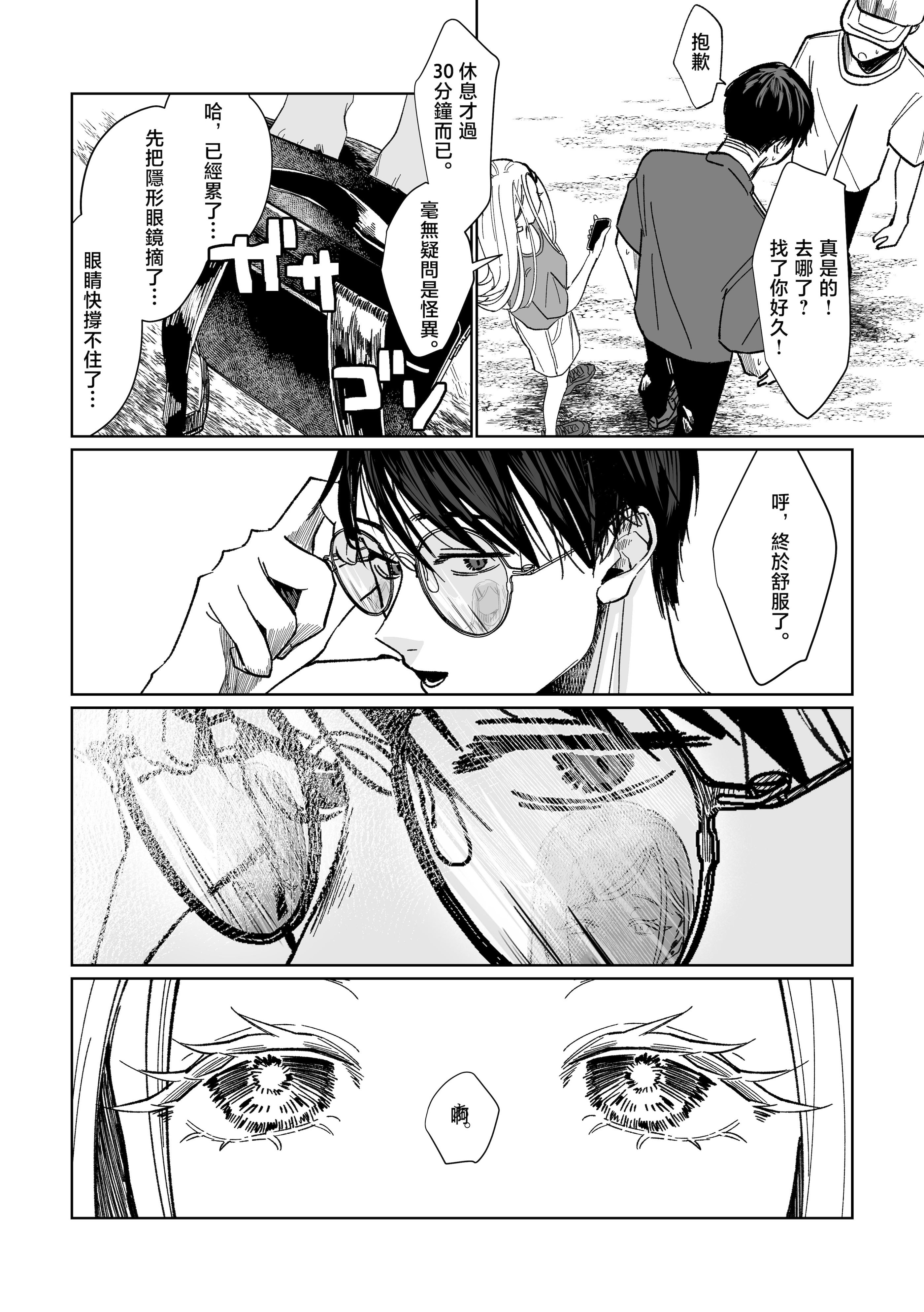 [日本漫画] [塩屋町curry (塩屋こるり)] 産神の村 (学園アイドルマスター)  单本,高潮潮吹,巨乳大奶,露出,大阴茎#[49P]-47